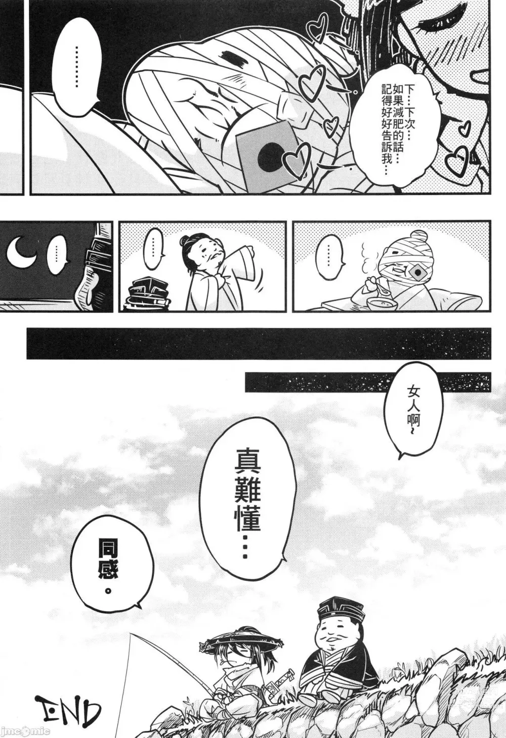 Page 225 of doujinshi 百華莊 1-11