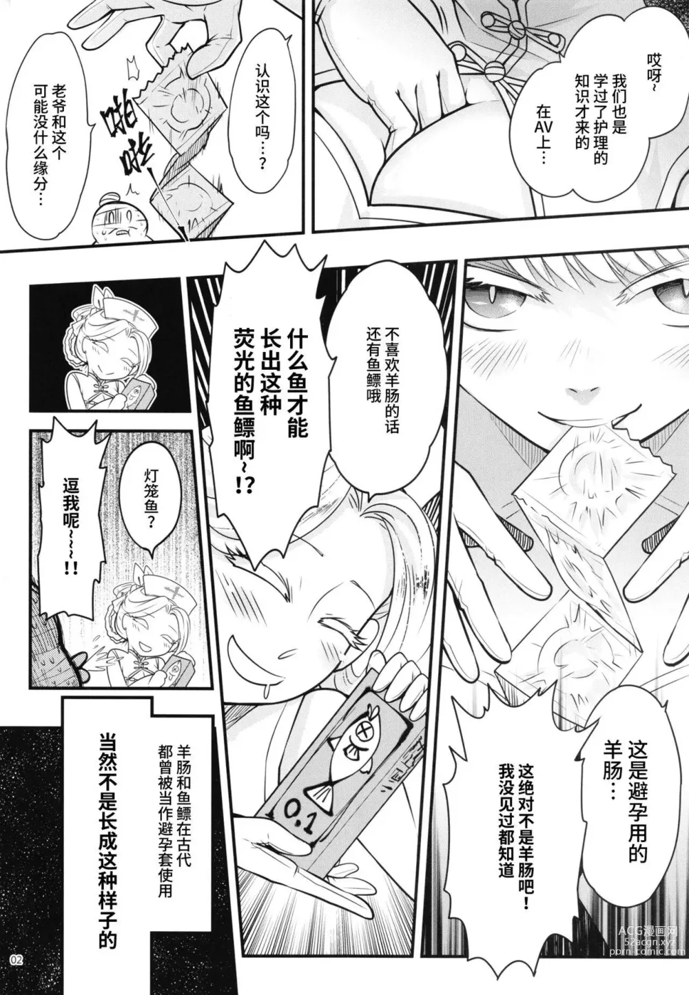 Page 229 of doujinshi 百華莊 1-11