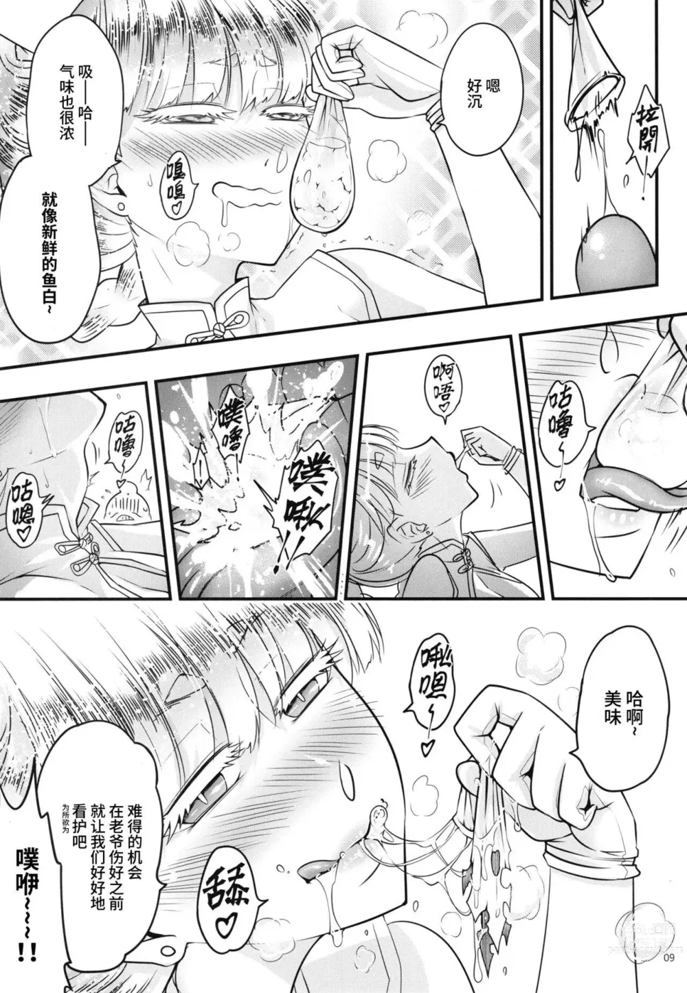 Page 236 of doujinshi 百華莊 1-11