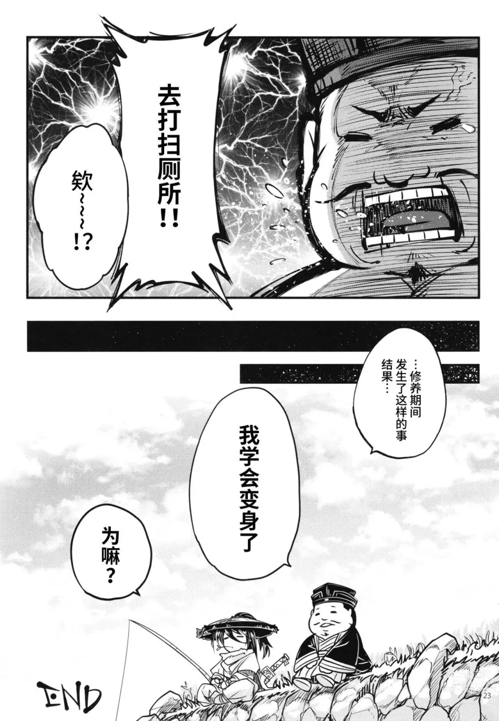 Page 250 of doujinshi 百華莊 1-11