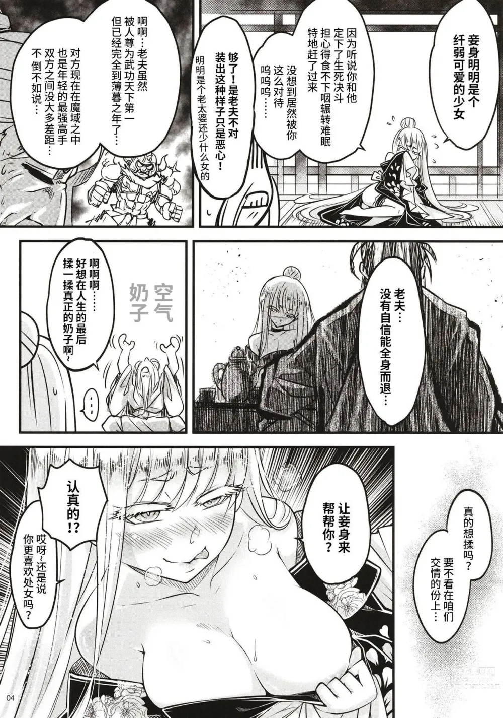 Page 256 of doujinshi 百華莊 1-11