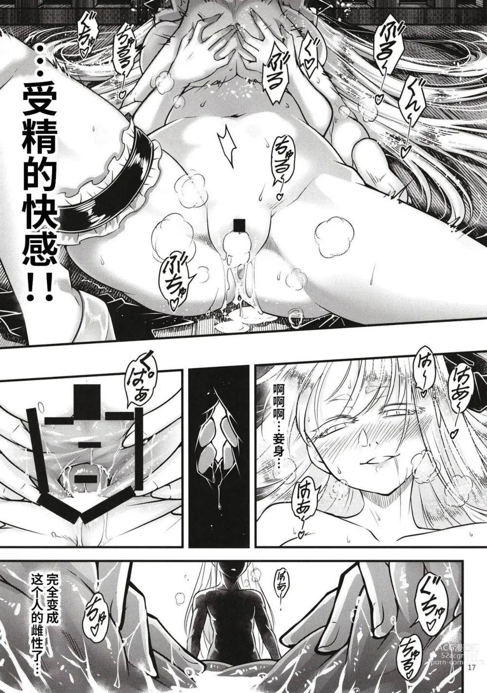 Page 269 of doujinshi 百華莊 1-11