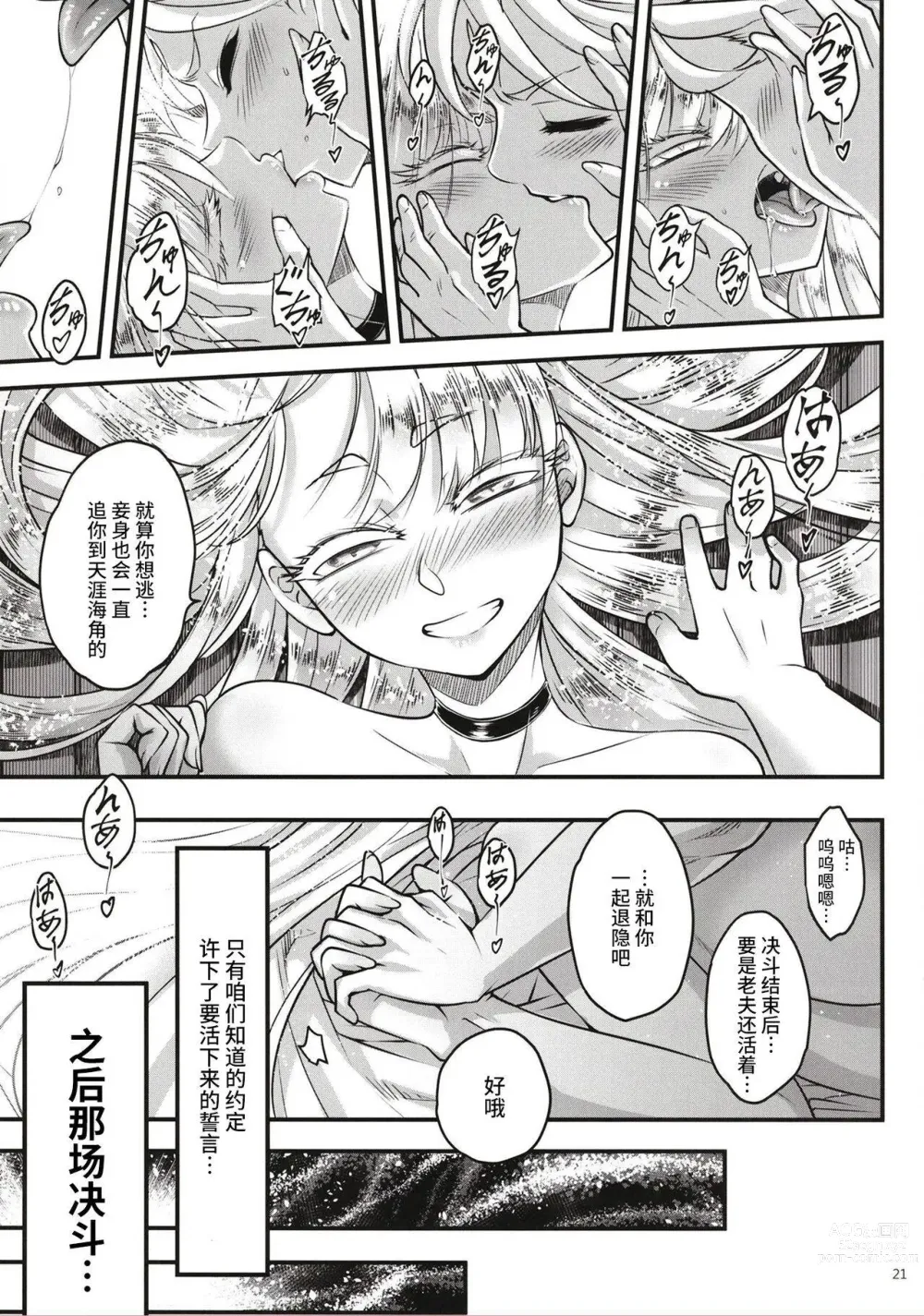 Page 273 of doujinshi 百華莊 1-11