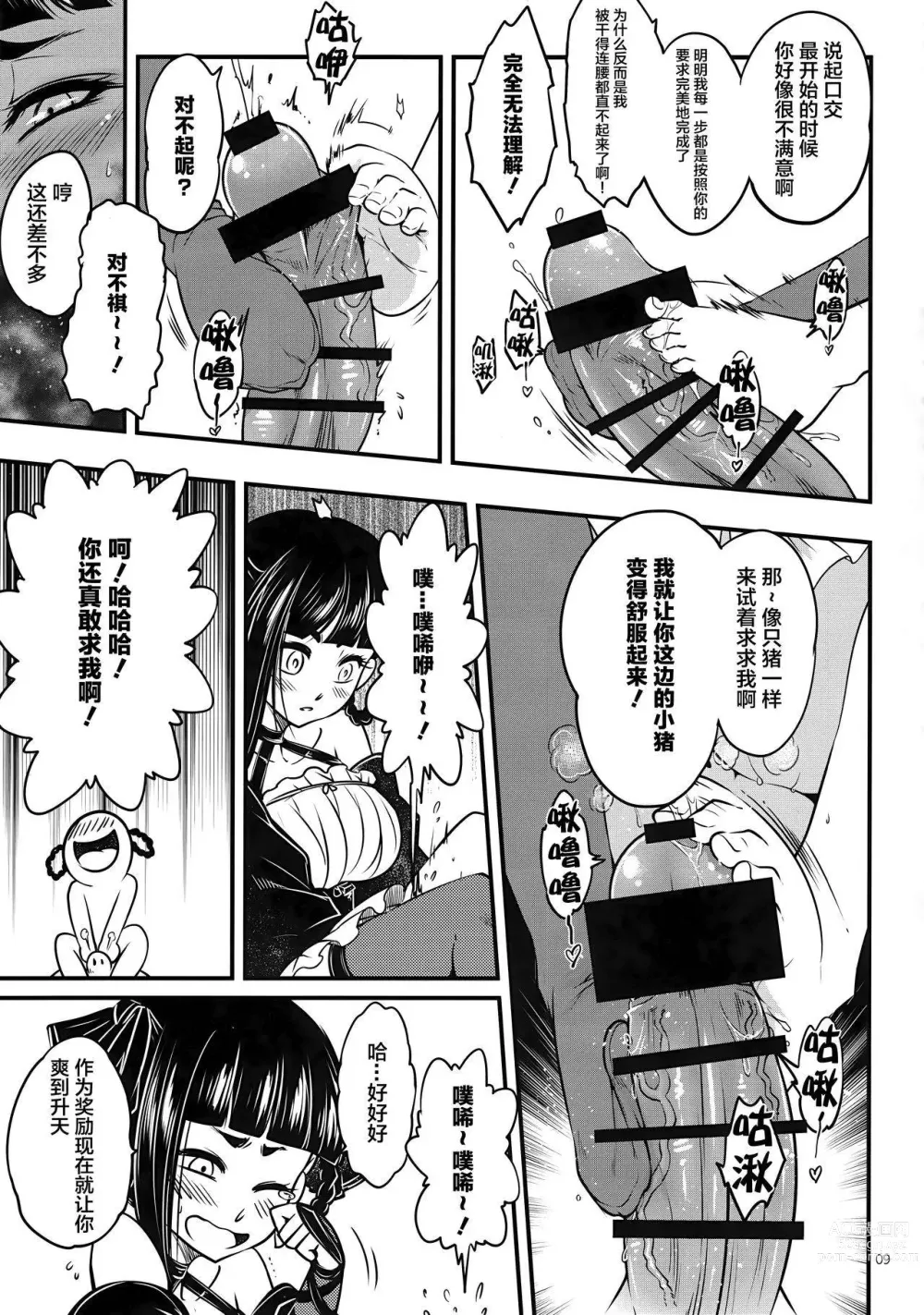 Page 60 of doujinshi 百華莊 1-11