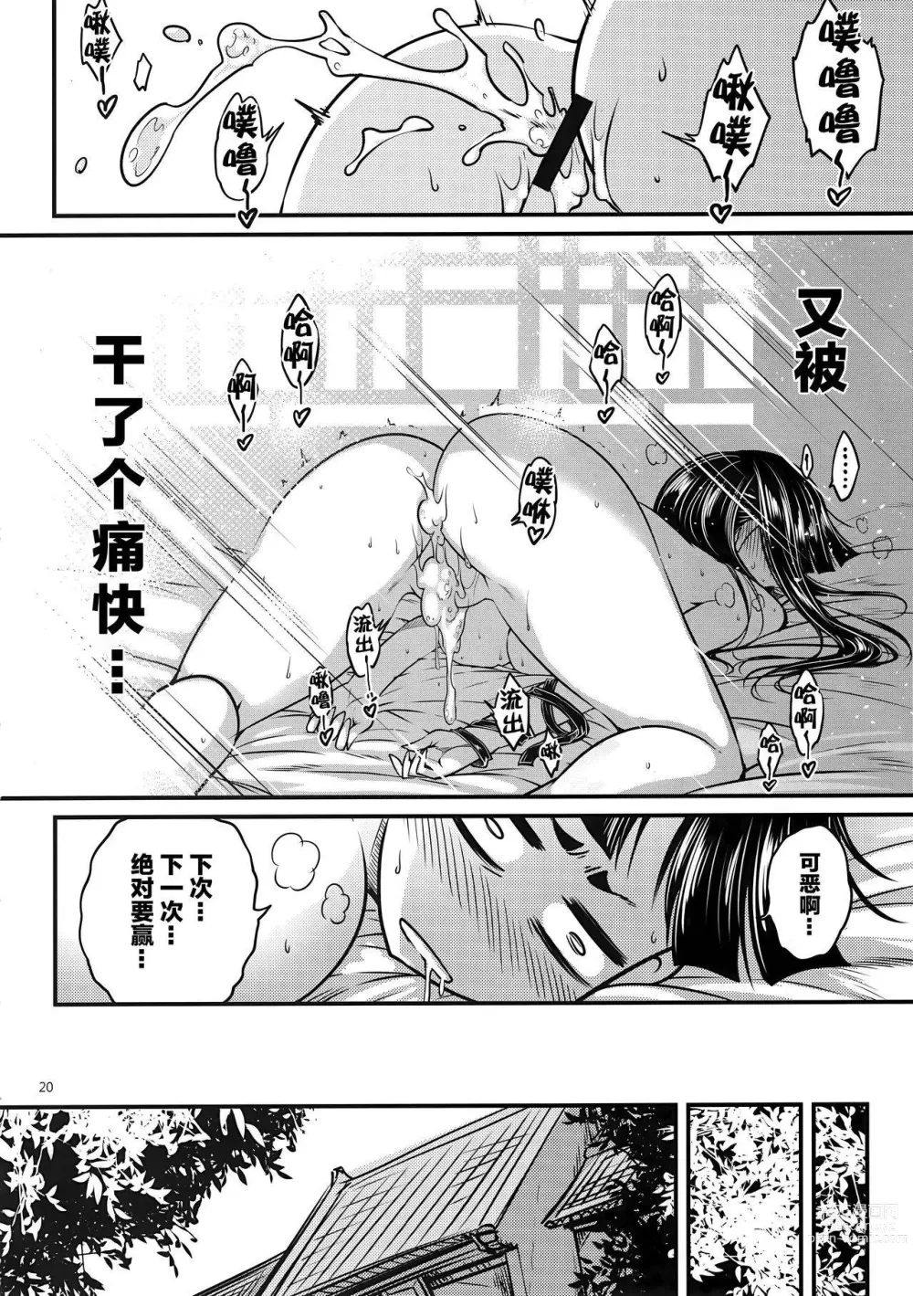 Page 71 of doujinshi 百華莊 1-11