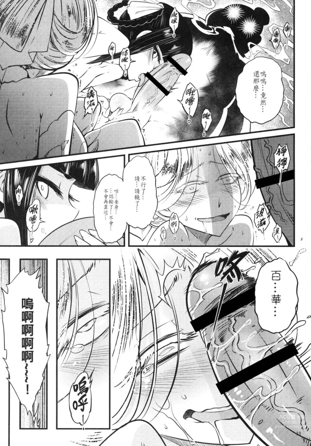 Page 95 of doujinshi 百華莊 1-11