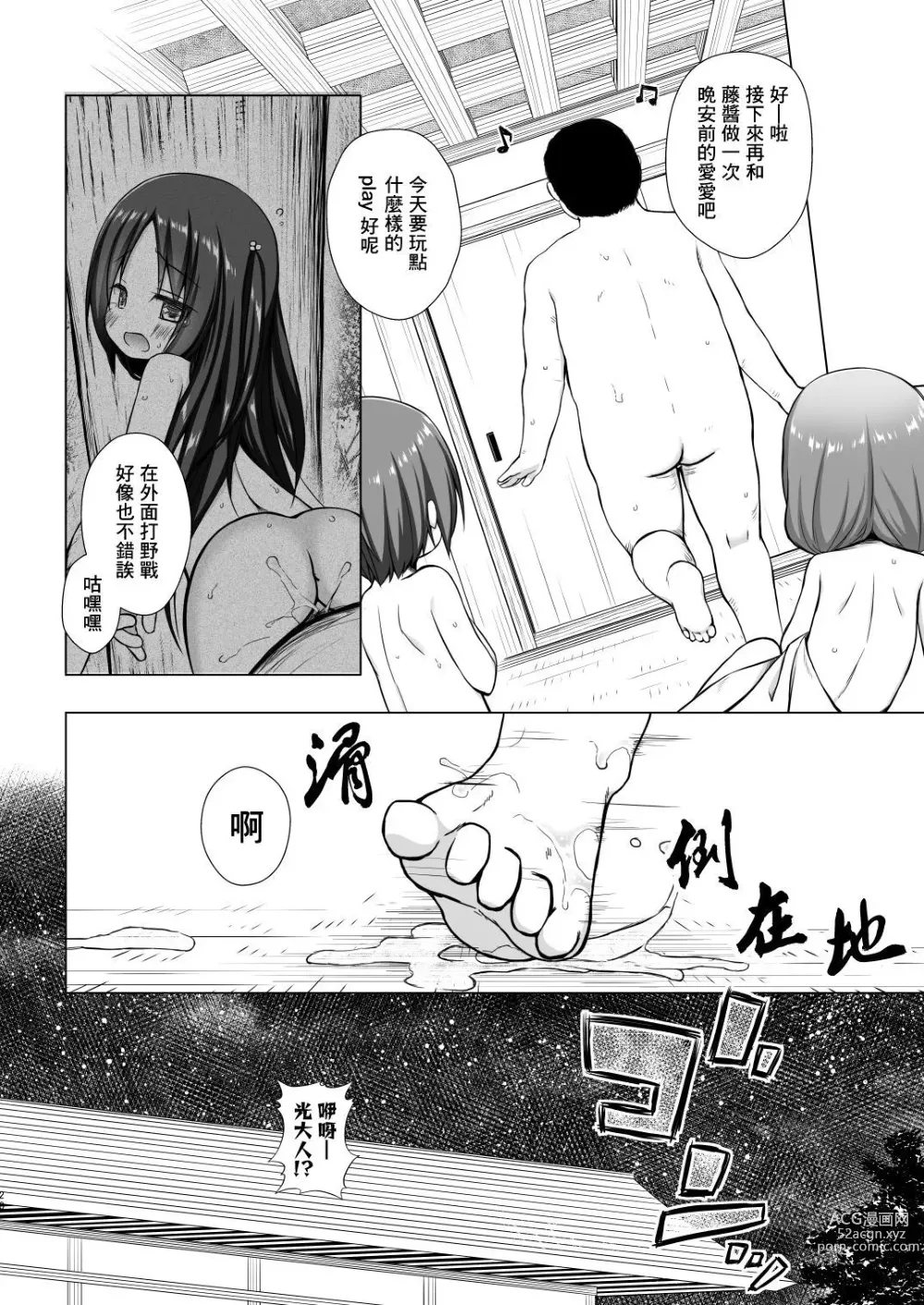 Page 161 of doujinshi yukino minato collection