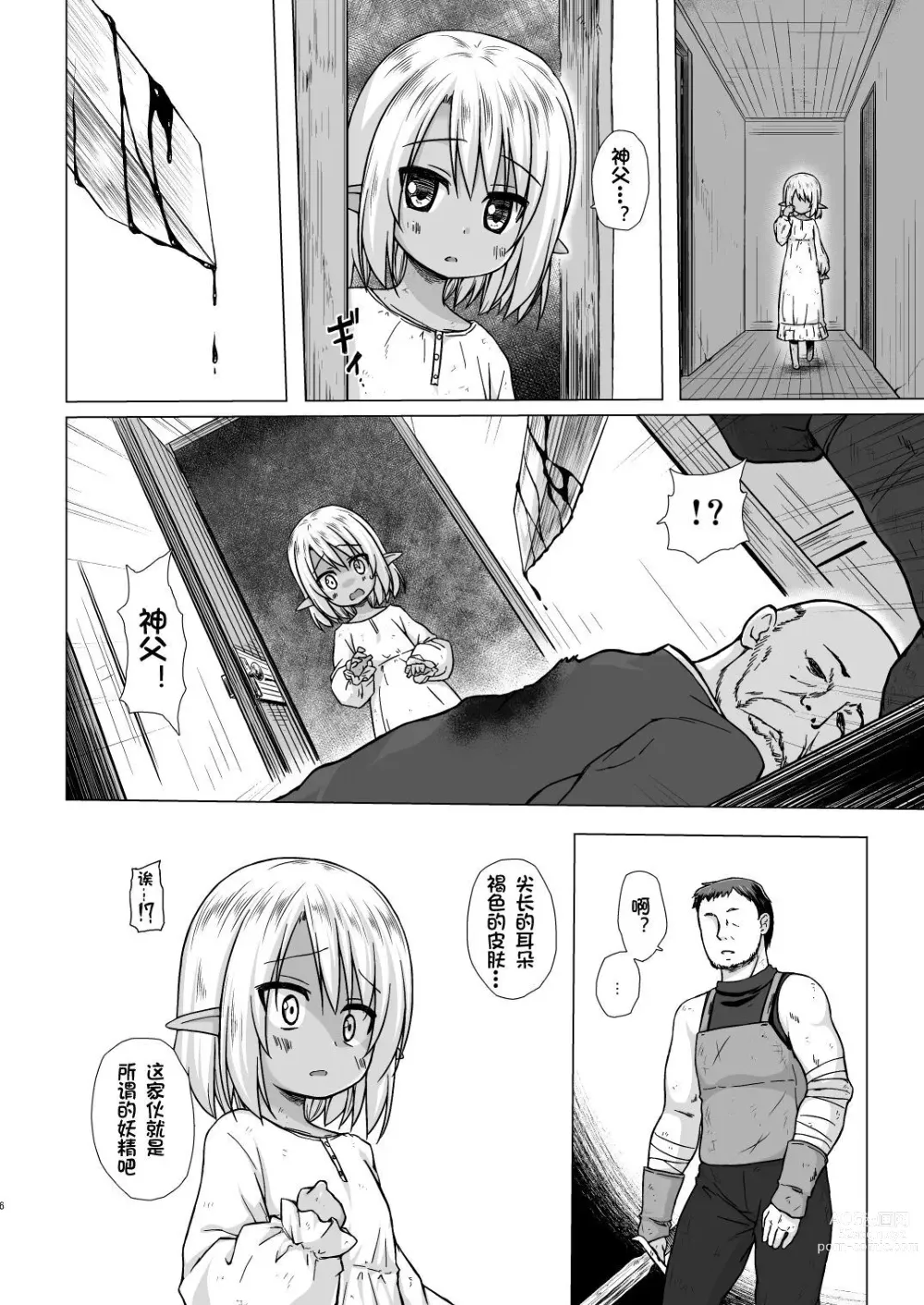 Page 171 of doujinshi yukino minato collection