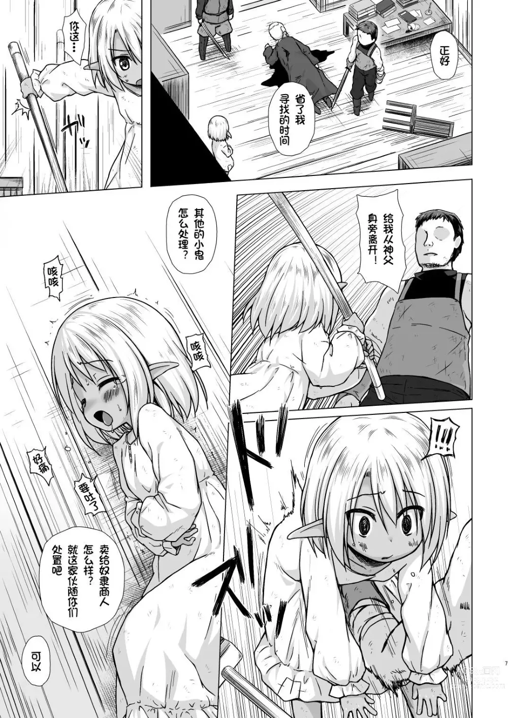 Page 172 of doujinshi yukino minato collection