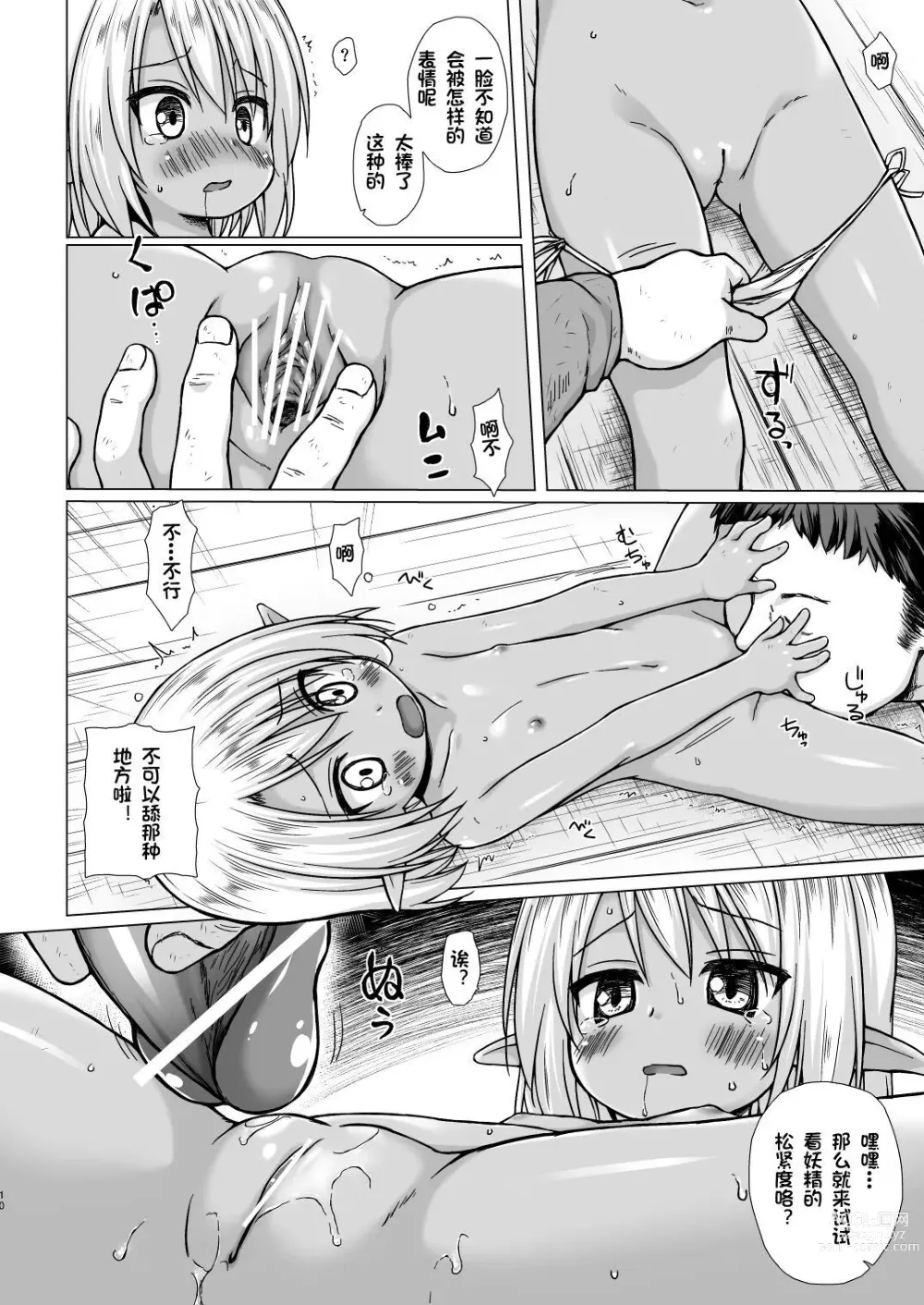 Page 175 of doujinshi yukino minato collection