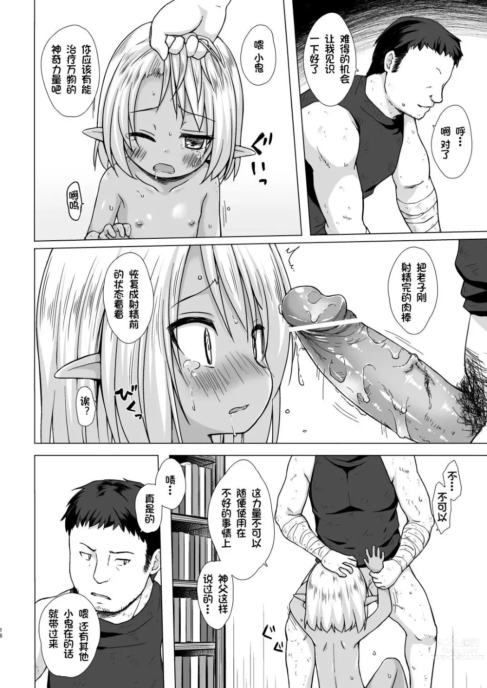 Page 181 of doujinshi yukino minato collection