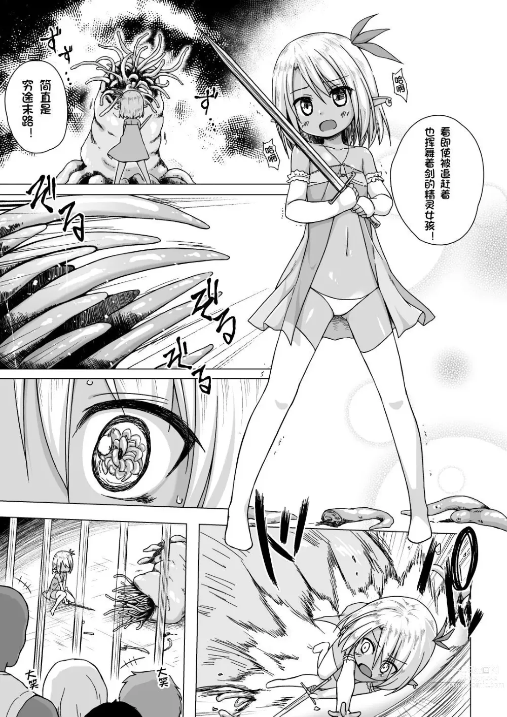 Page 191 of doujinshi yukino minato collection