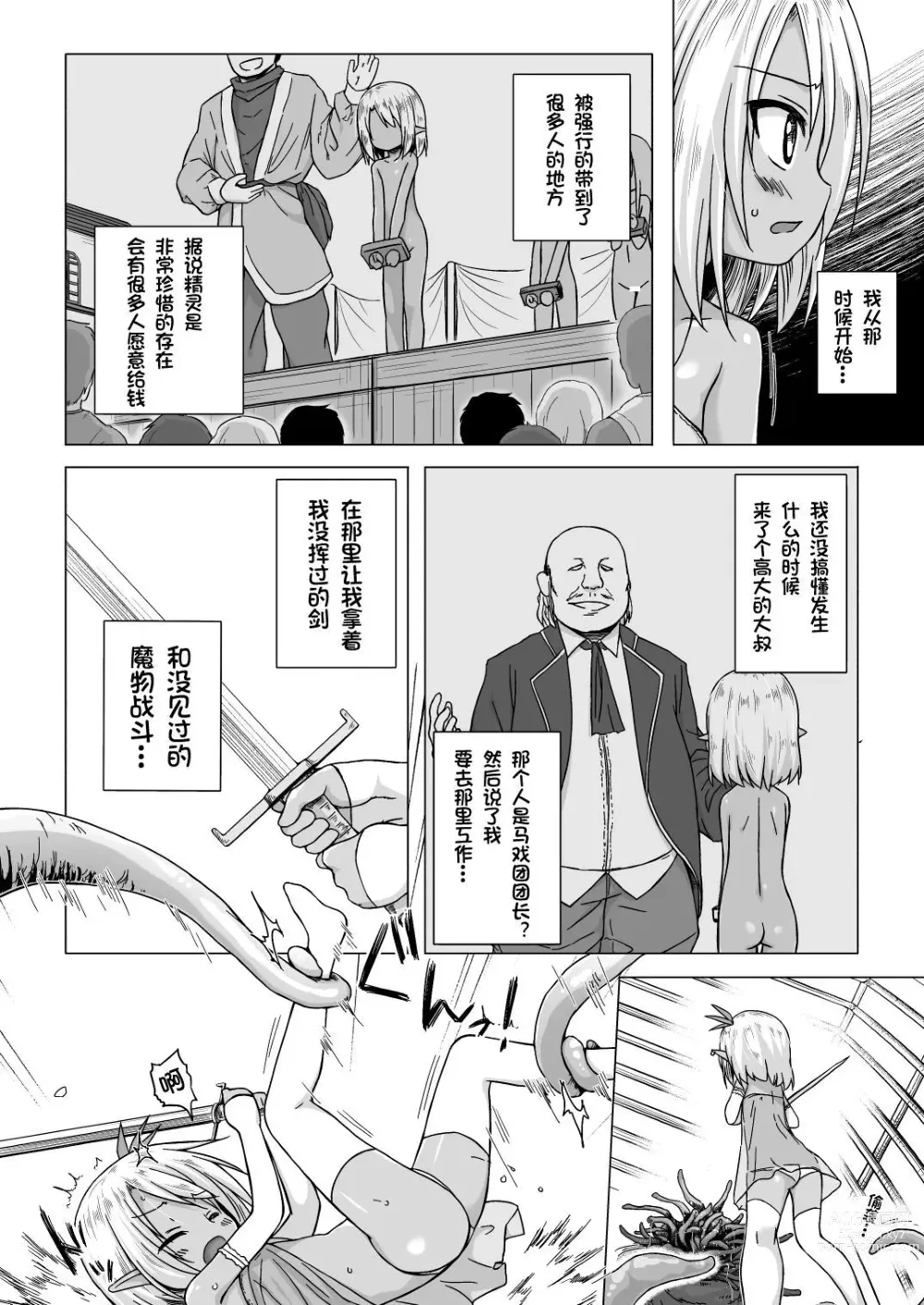 Page 192 of doujinshi yukino minato collection