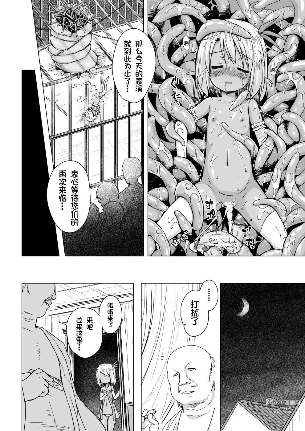 Page 198 of doujinshi yukino minato collection