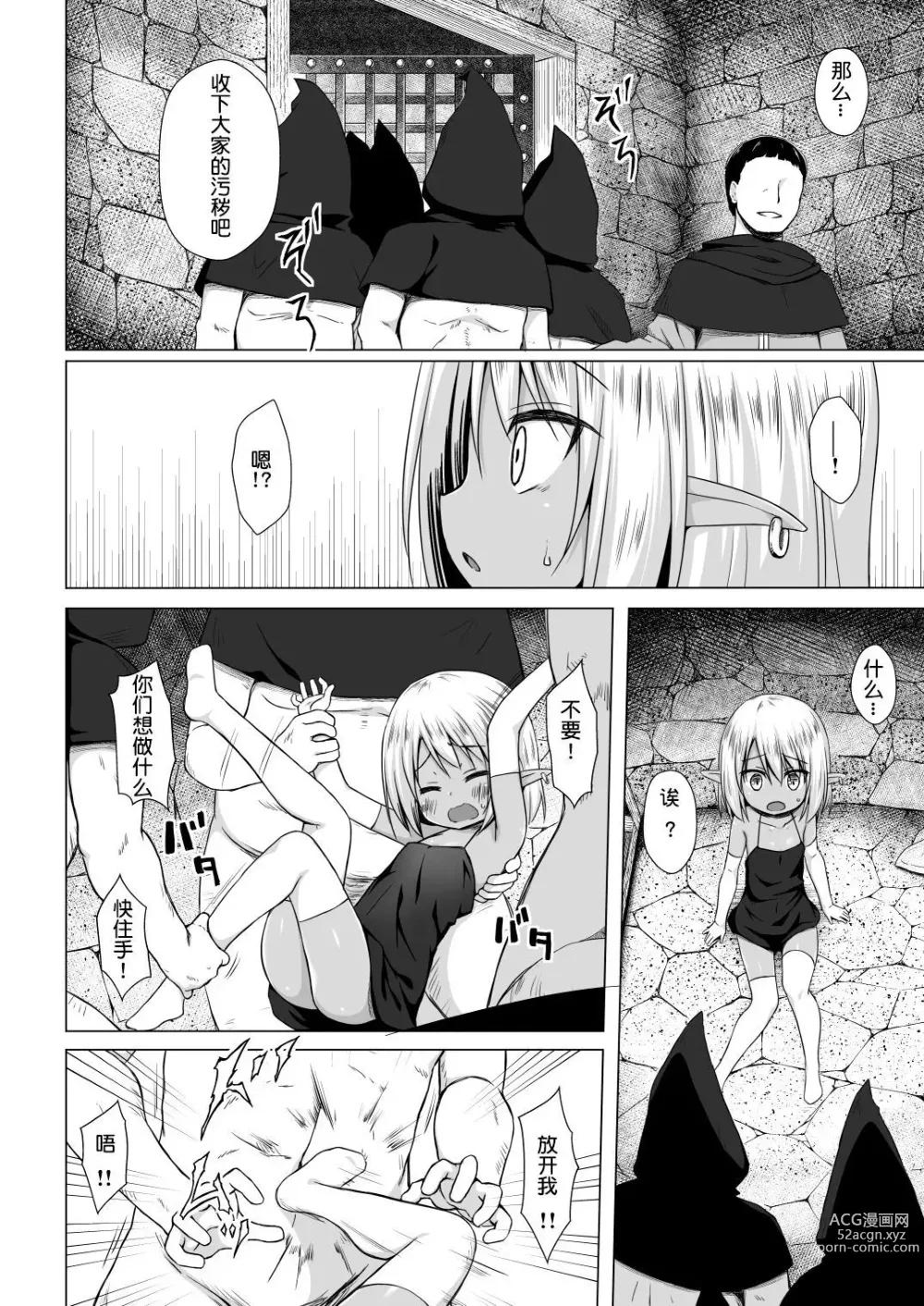 Page 213 of doujinshi yukino minato collection