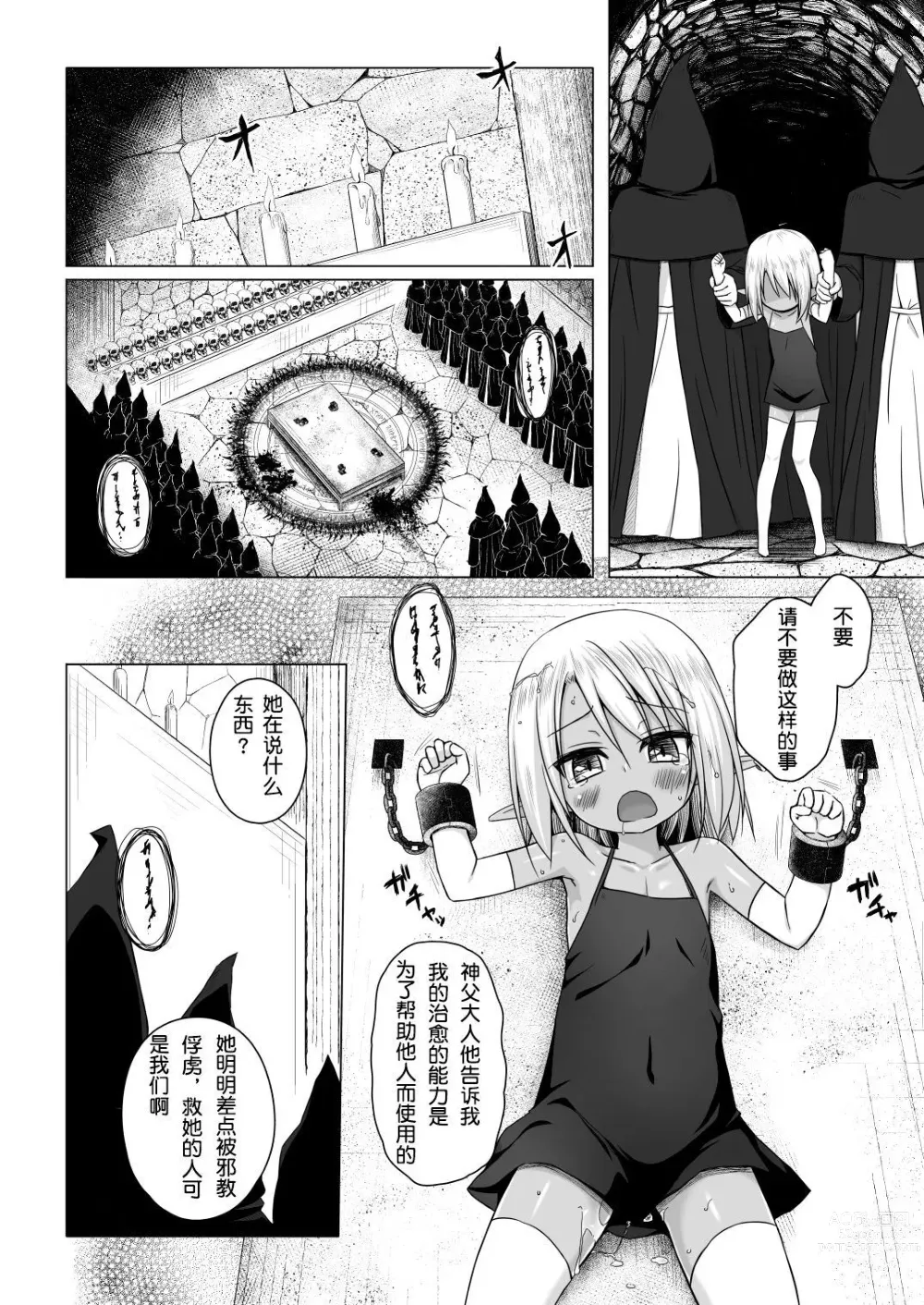 Page 221 of doujinshi yukino minato collection