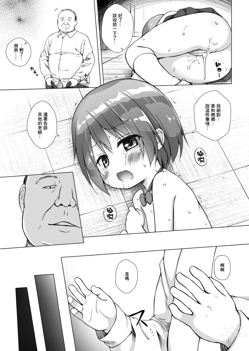 Page 233 of doujinshi yukino minato collection