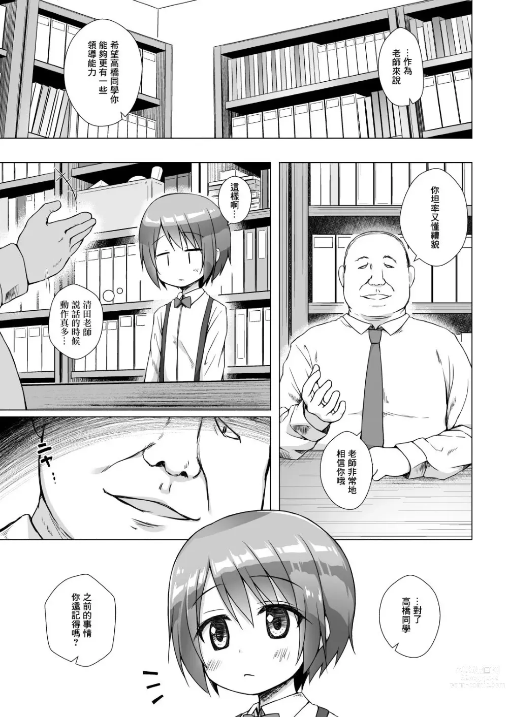 Page 235 of doujinshi yukino minato collection