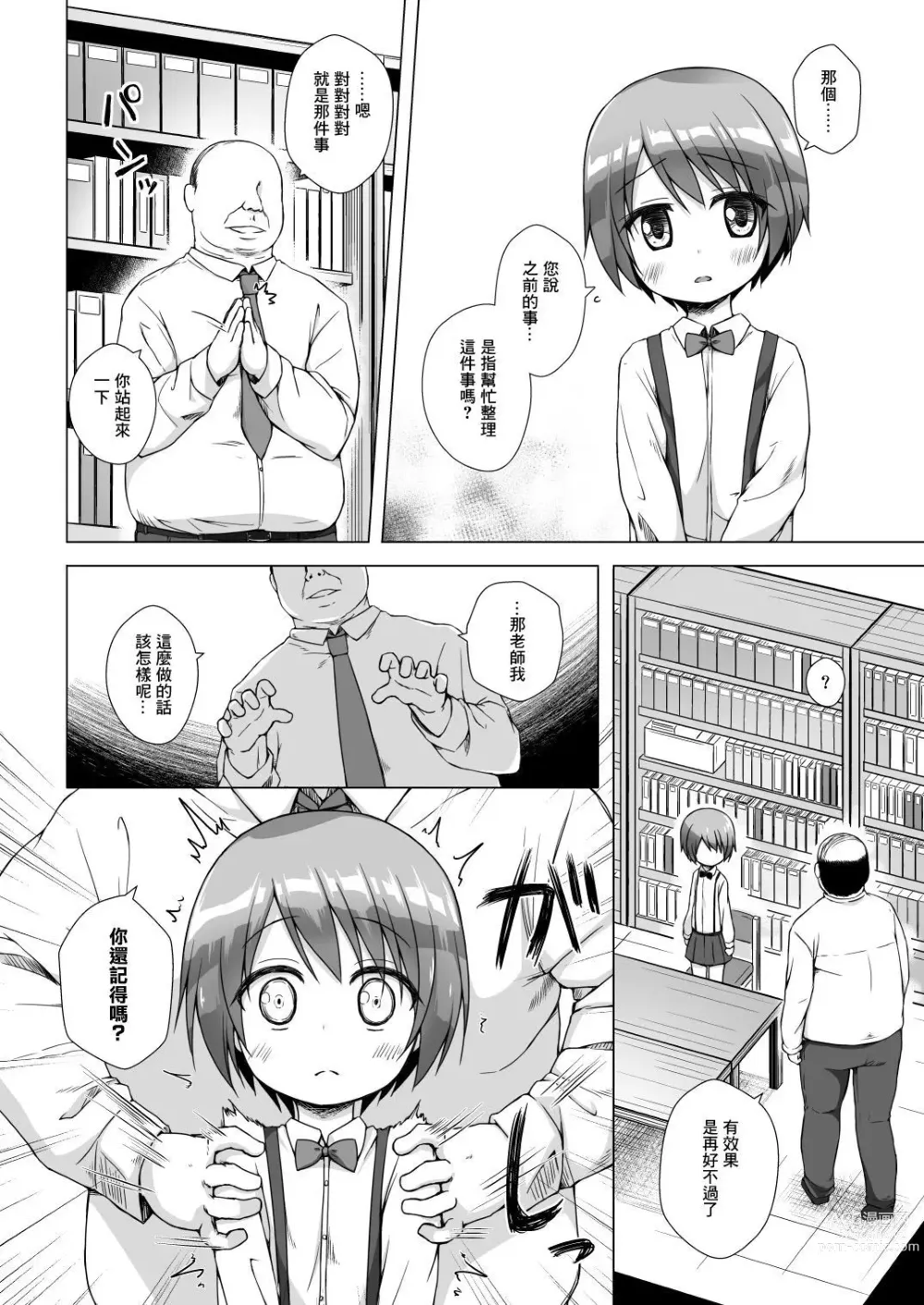 Page 236 of doujinshi yukino minato collection