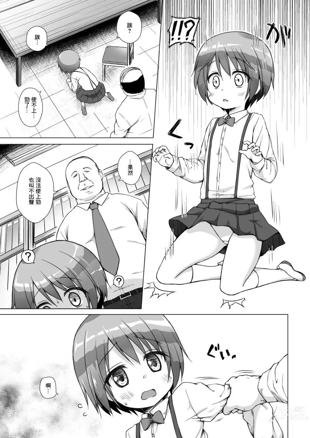 Page 237 of doujinshi yukino minato collection