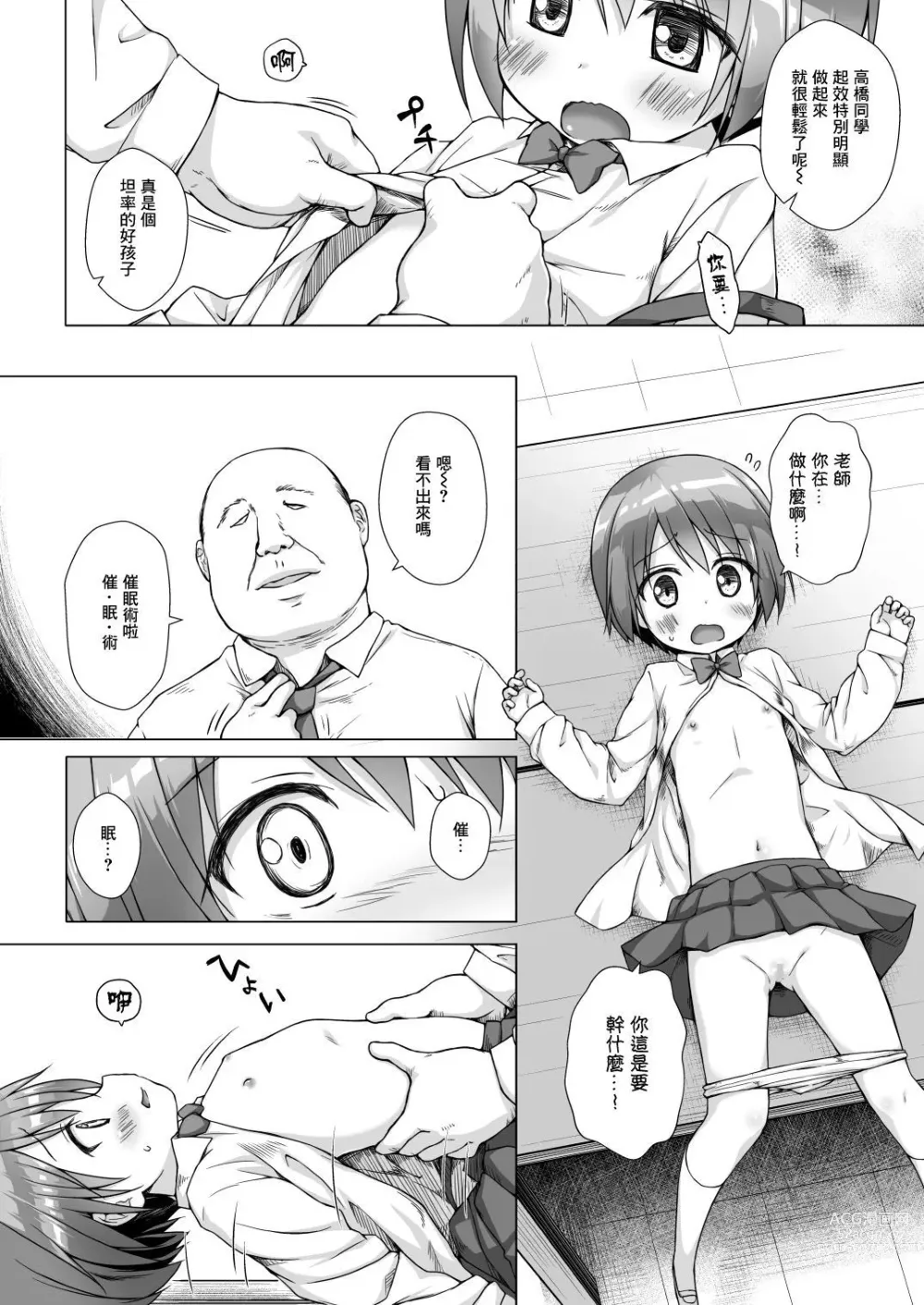 Page 238 of doujinshi yukino minato collection