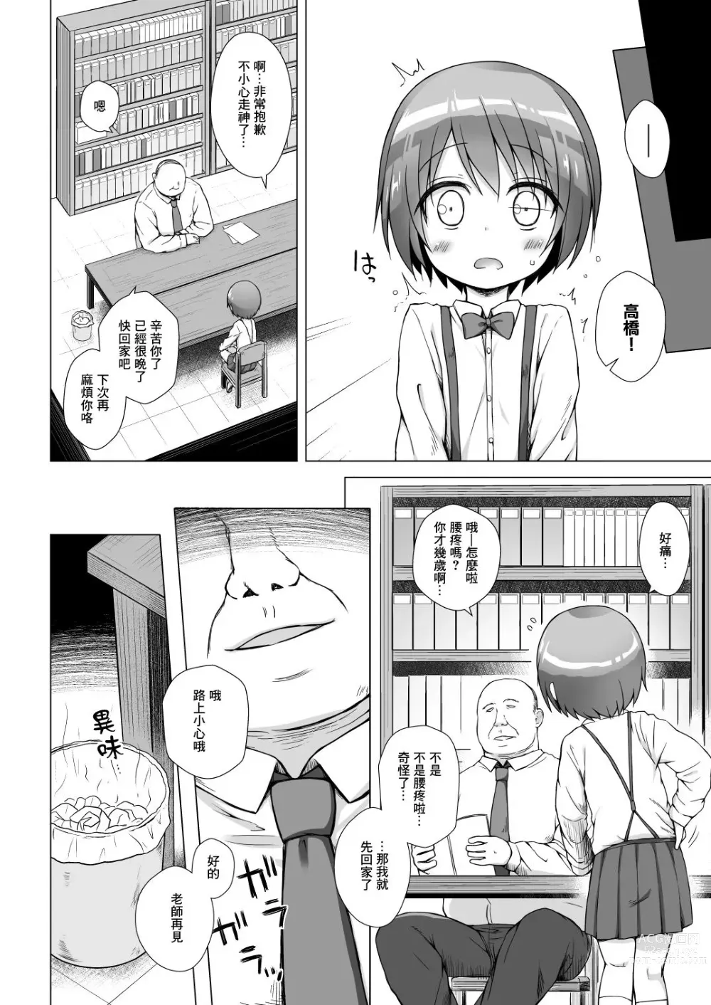 Page 248 of doujinshi yukino minato collection