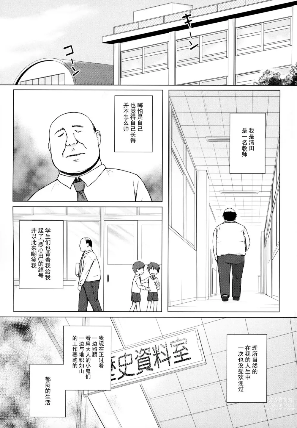 Page 251 of doujinshi yukino minato collection