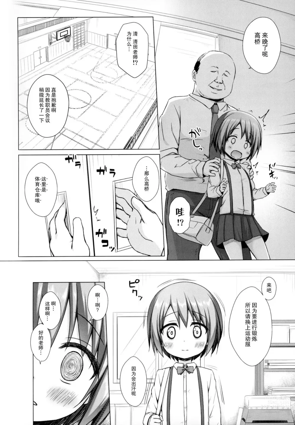 Page 260 of doujinshi yukino minato collection