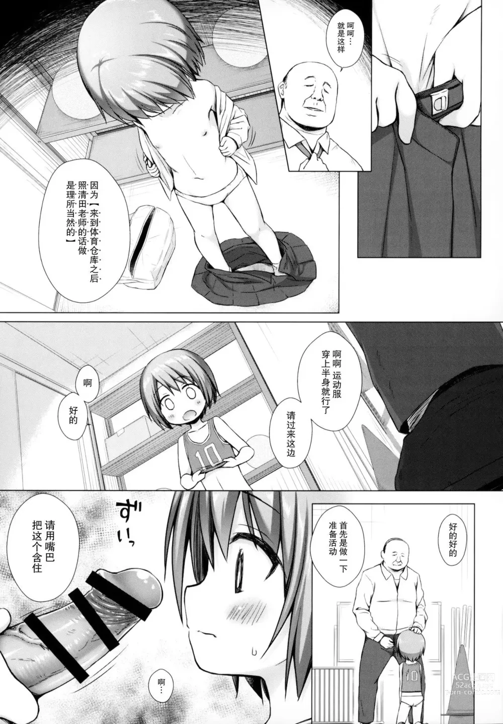 Page 261 of doujinshi yukino minato collection