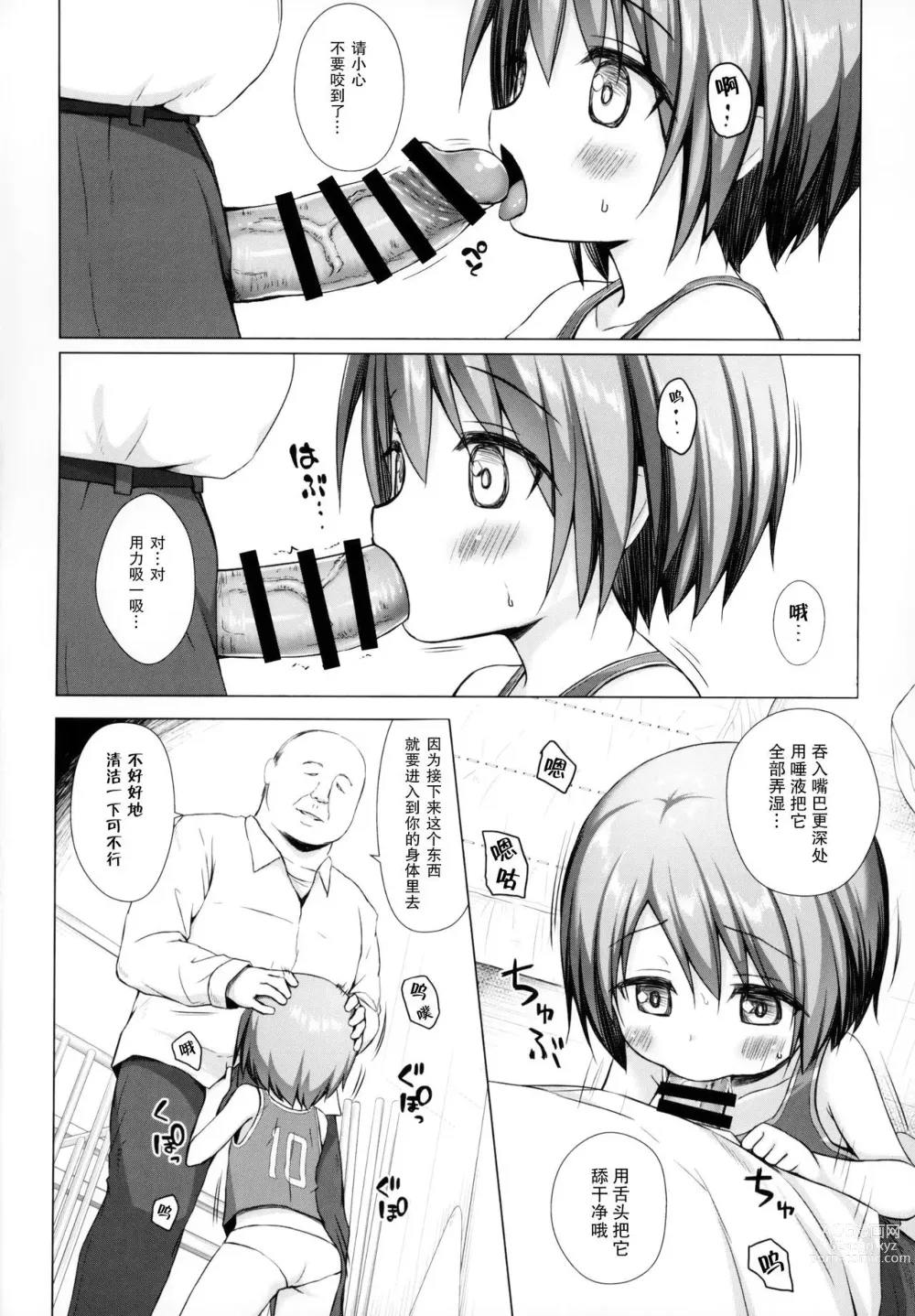 Page 262 of doujinshi yukino minato collection