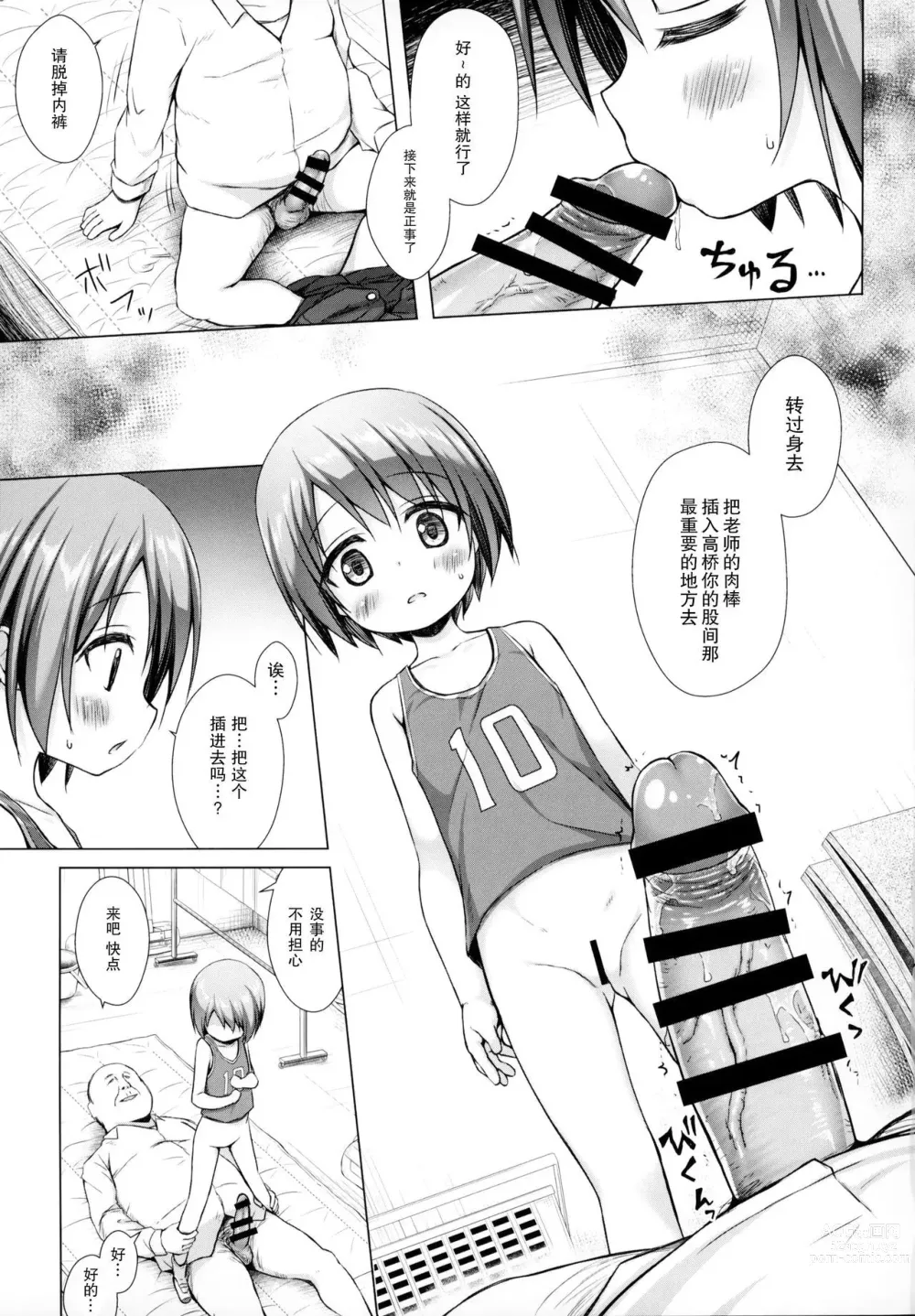 Page 263 of doujinshi yukino minato collection