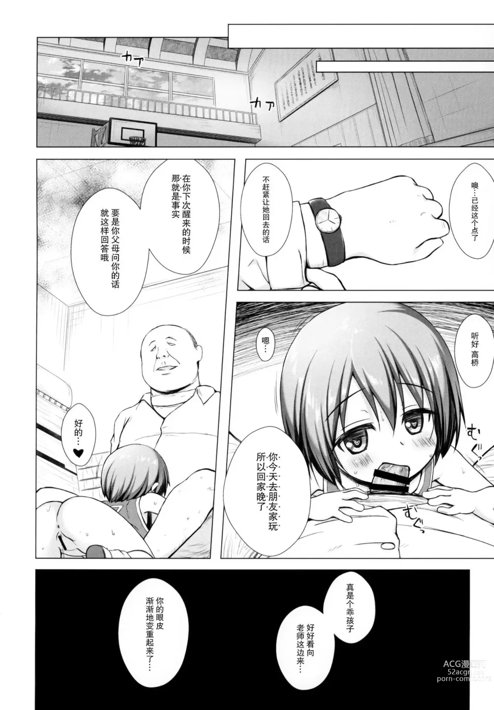 Page 270 of doujinshi yukino minato collection