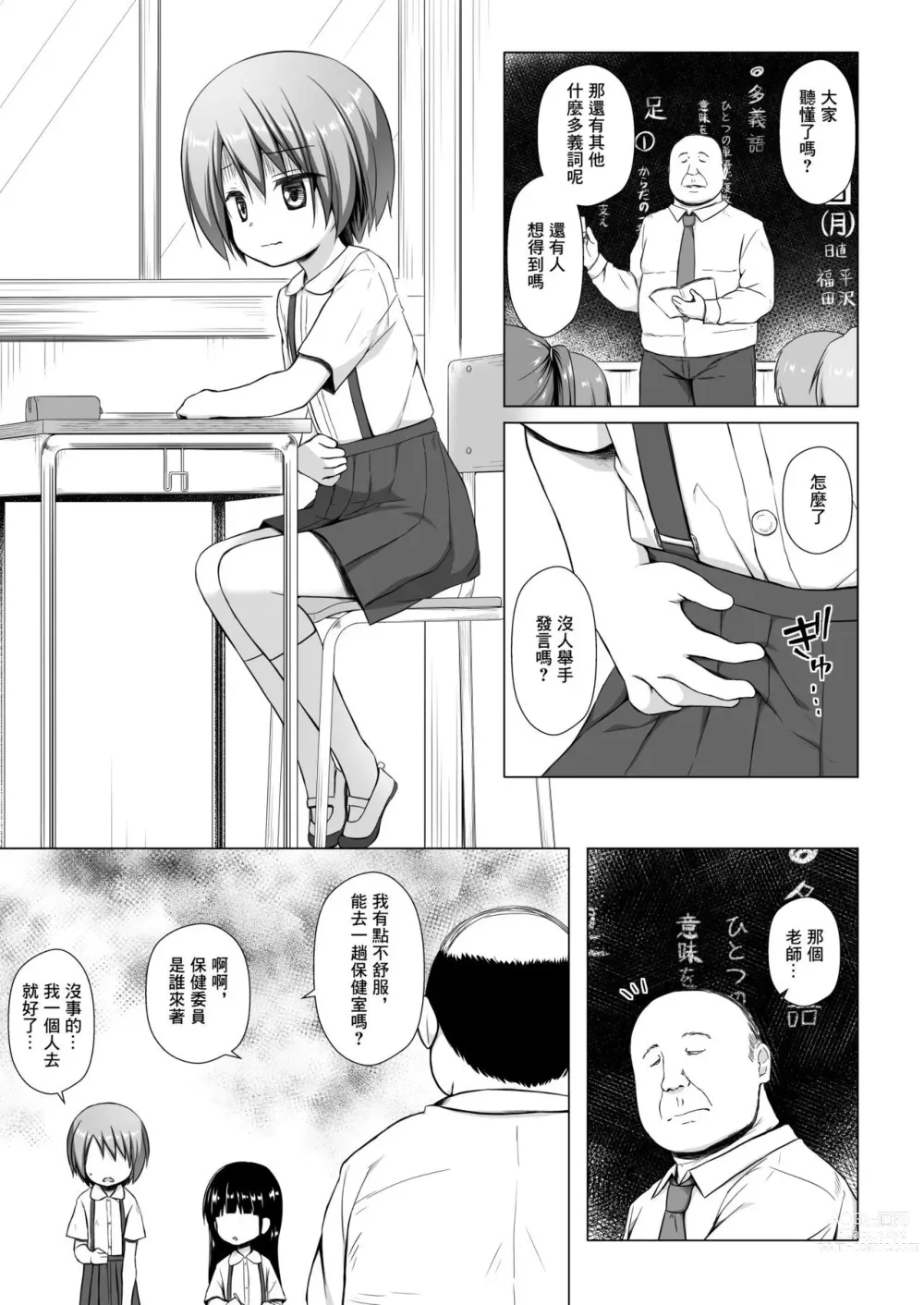 Page 272 of doujinshi yukino minato collection