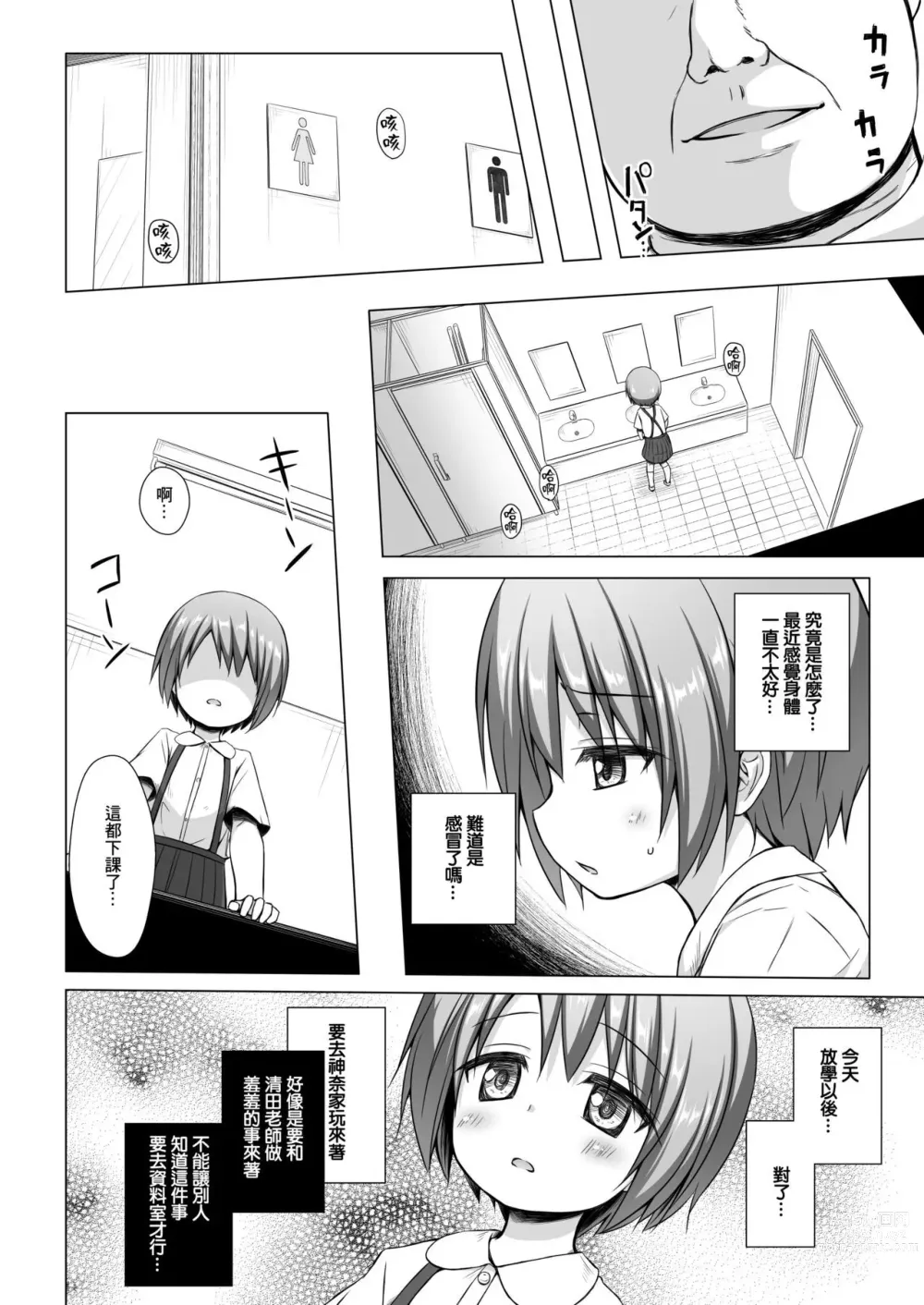 Page 273 of doujinshi yukino minato collection