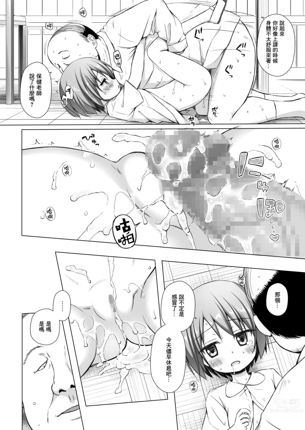 Page 275 of doujinshi yukino minato collection