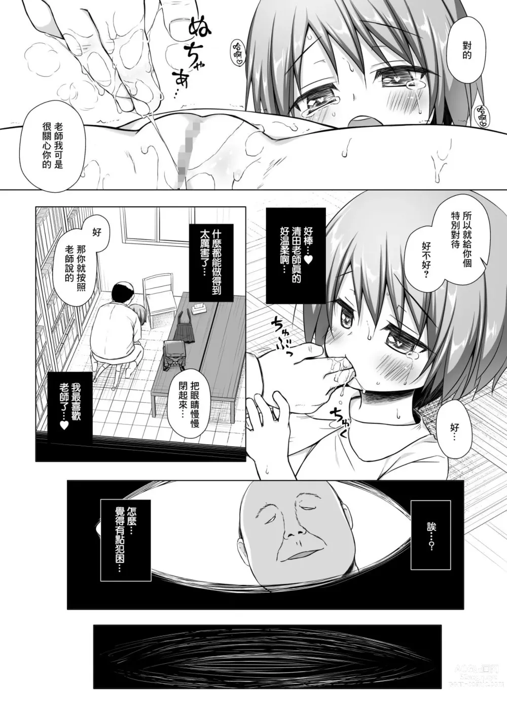 Page 277 of doujinshi yukino minato collection