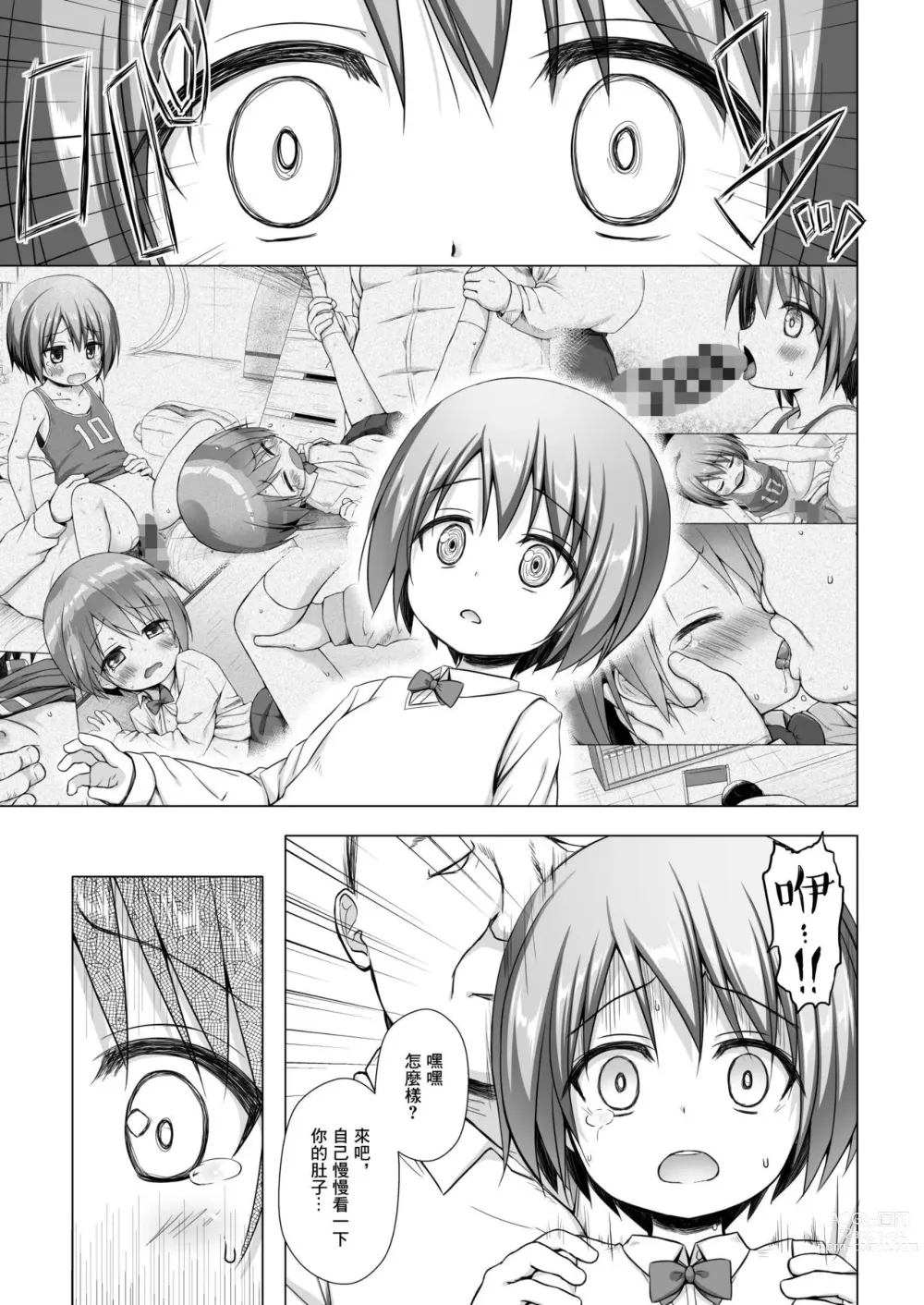 Page 284 of doujinshi yukino minato collection