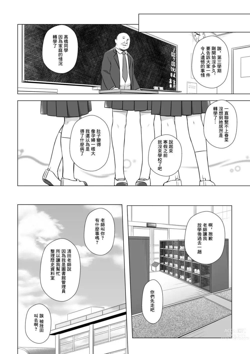 Page 291 of doujinshi yukino minato collection