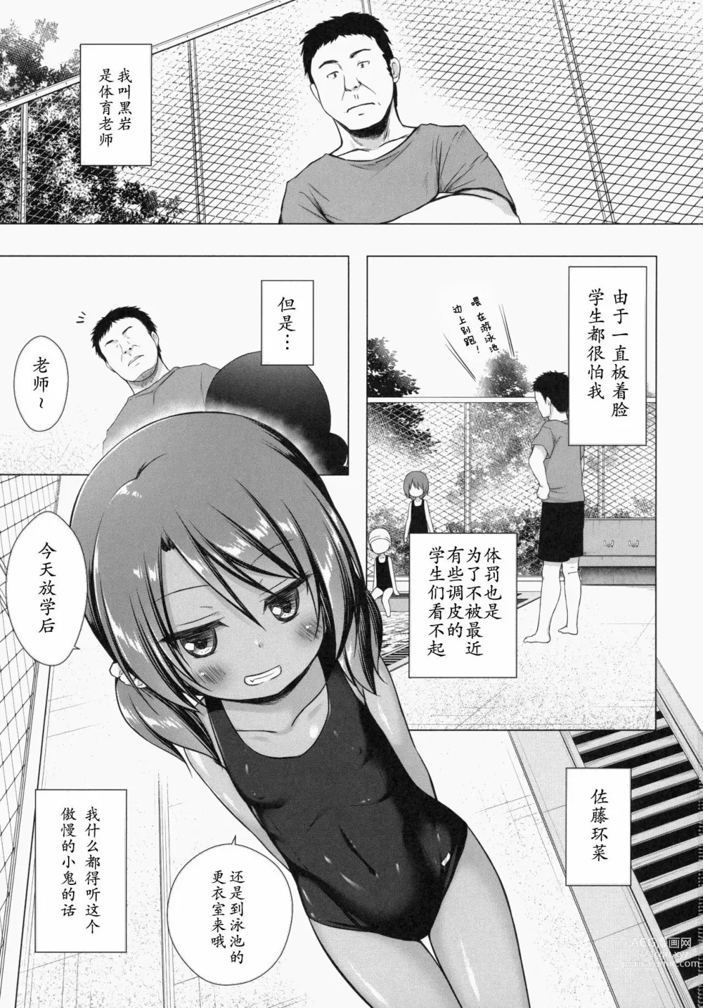 Page 293 of doujinshi yukino minato collection