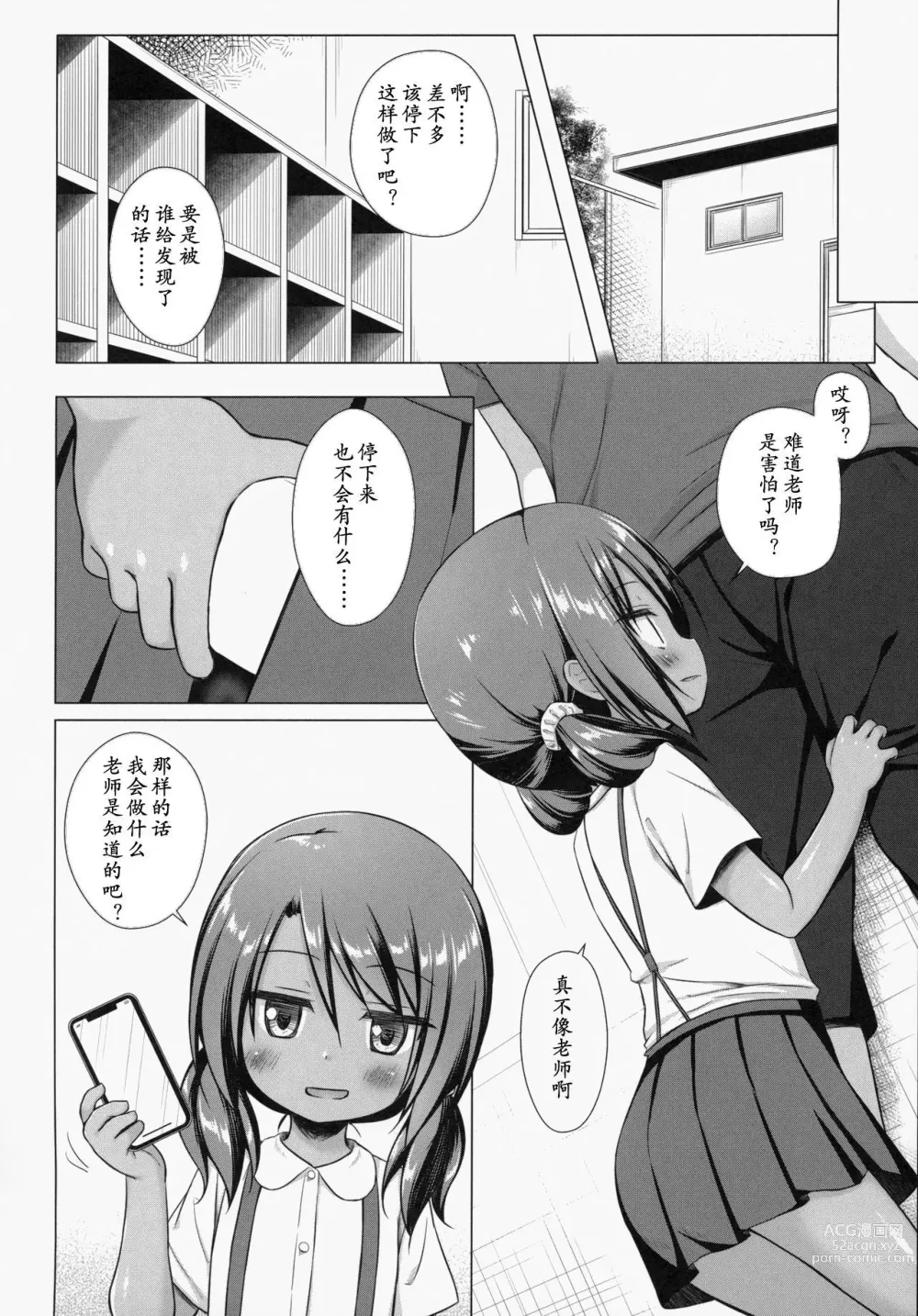 Page 294 of doujinshi yukino minato collection