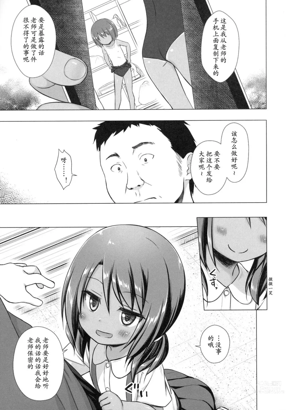 Page 295 of doujinshi yukino minato collection