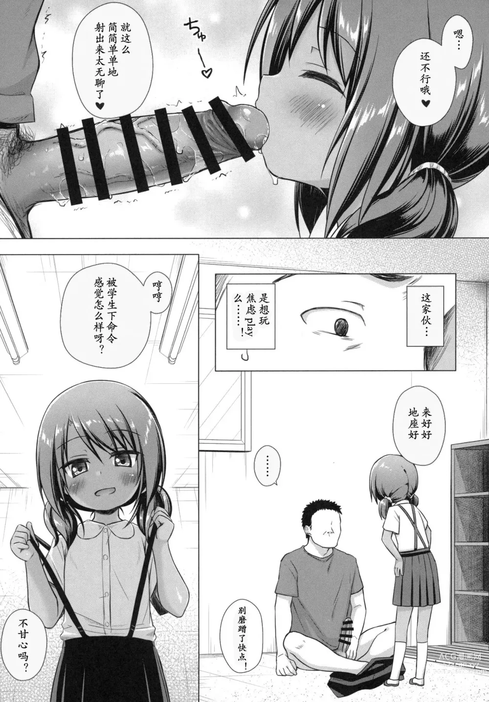 Page 299 of doujinshi yukino minato collection