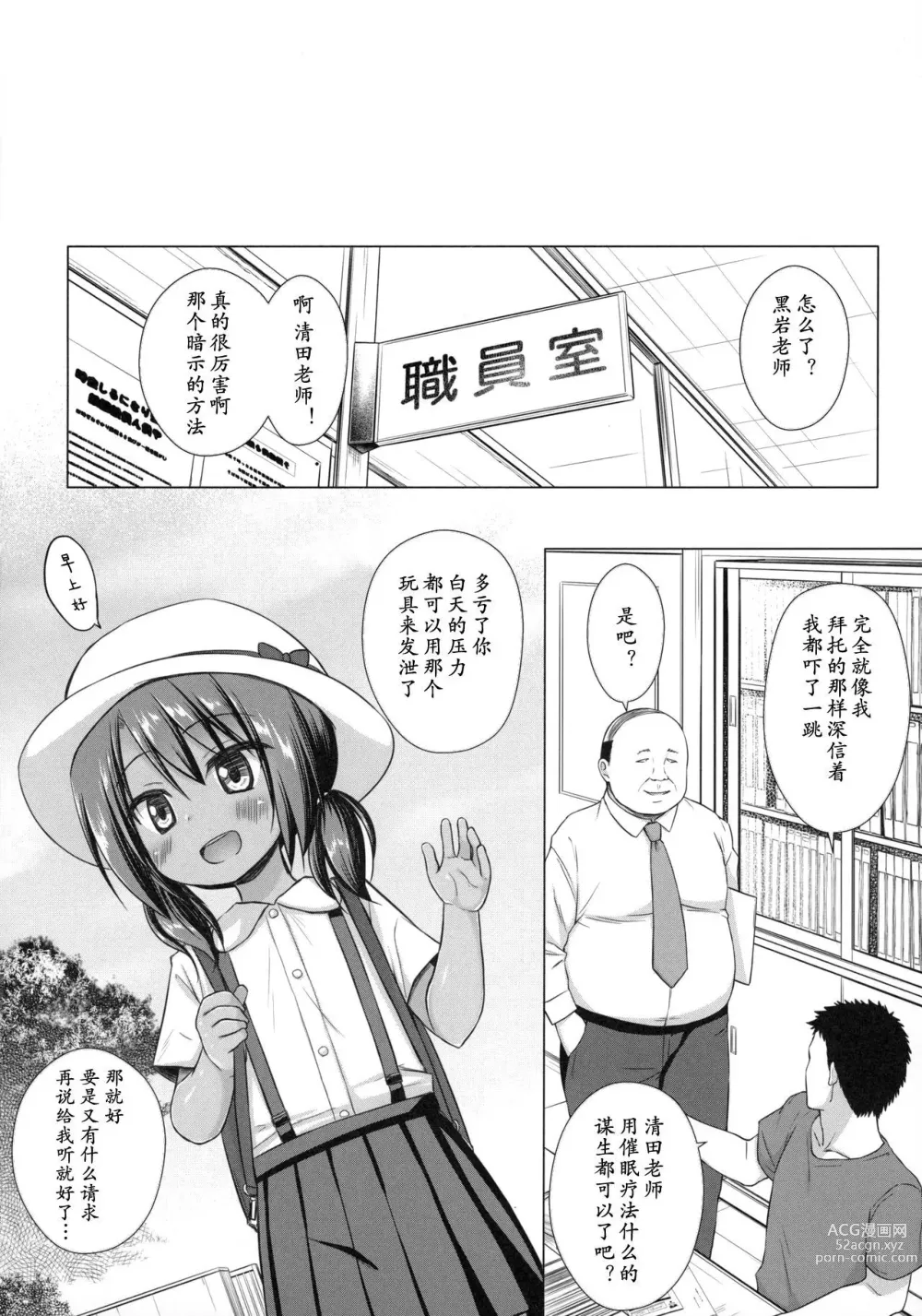 Page 312 of doujinshi yukino minato collection