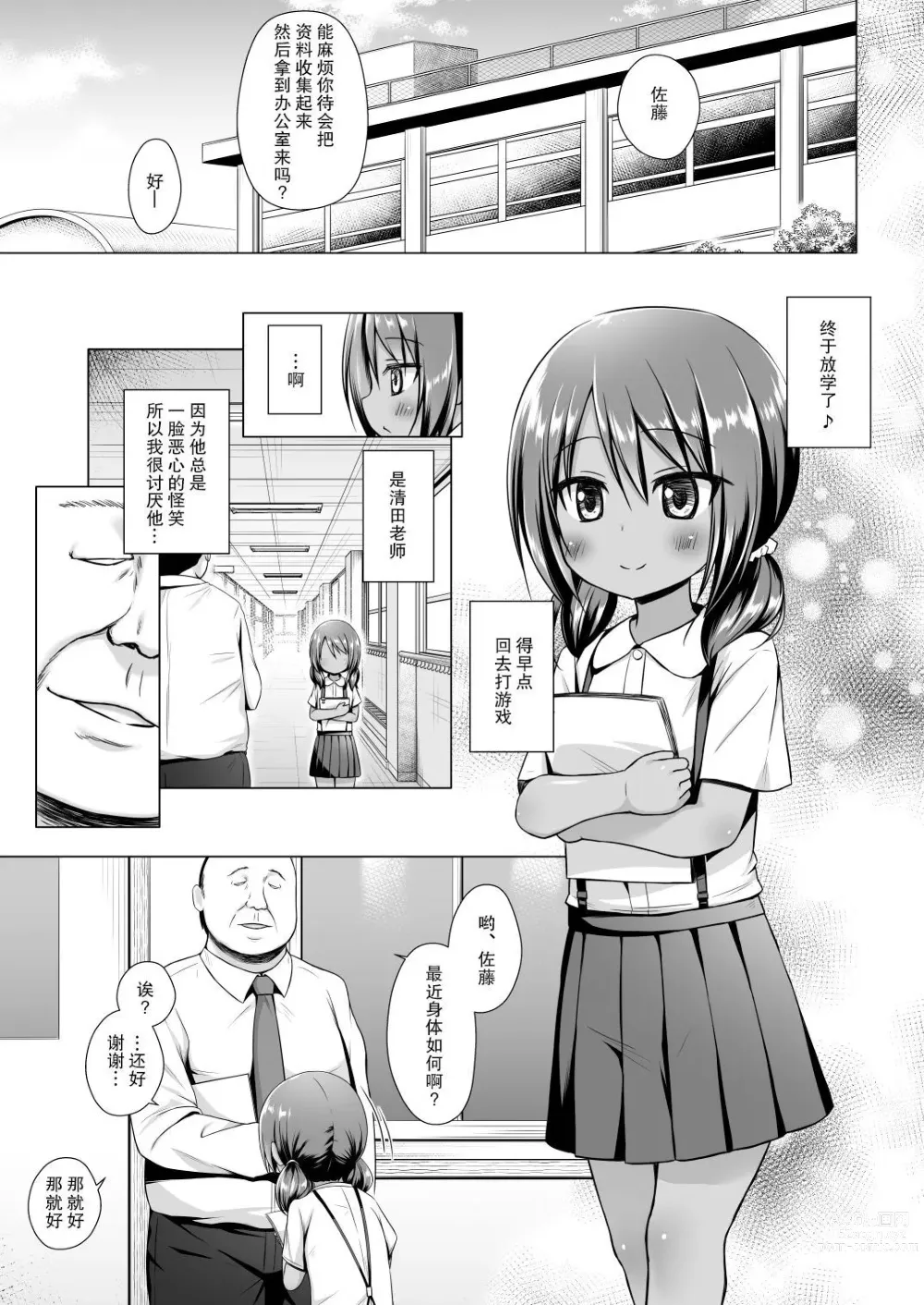 Page 314 of doujinshi yukino minato collection