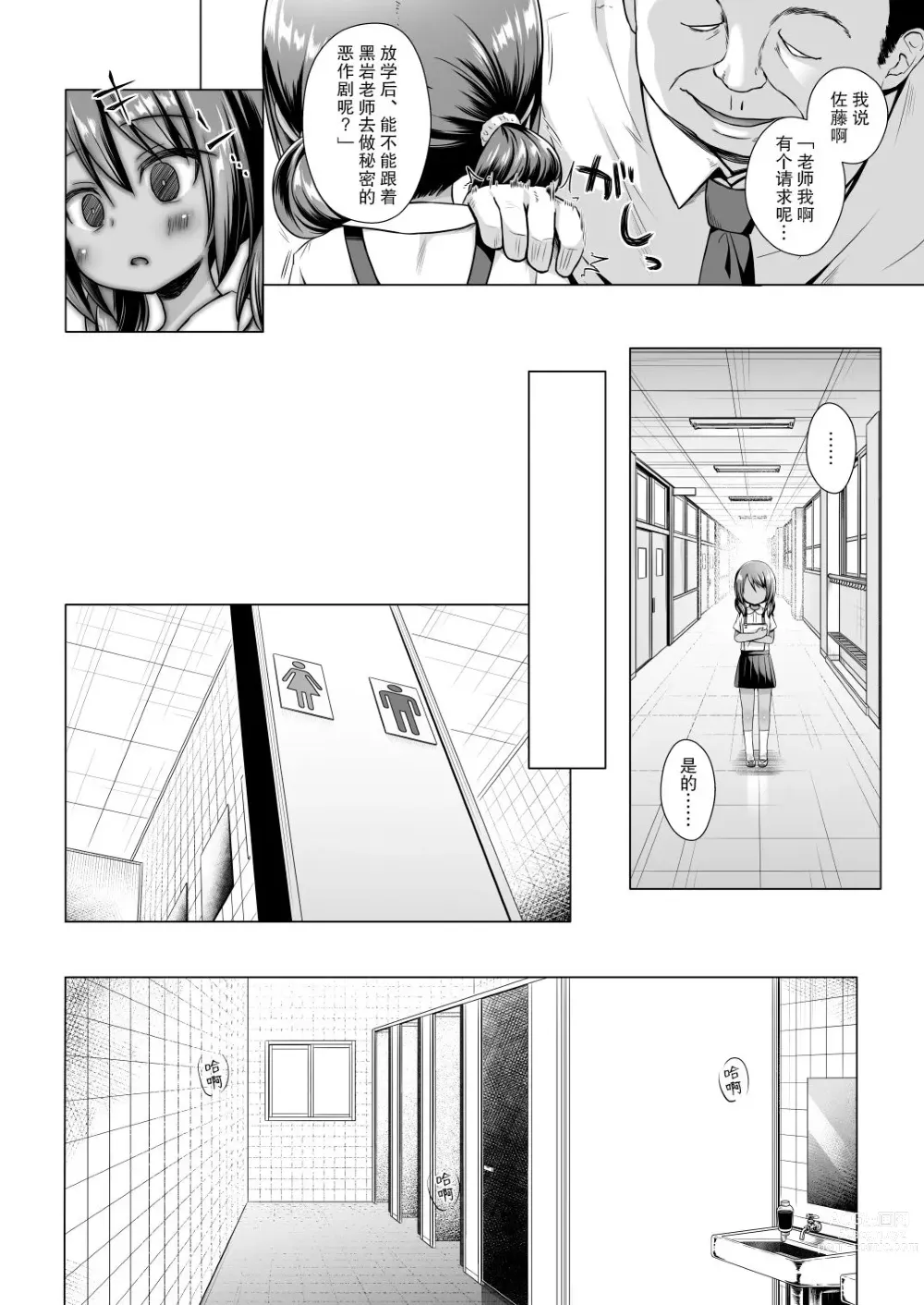 Page 315 of doujinshi yukino minato collection