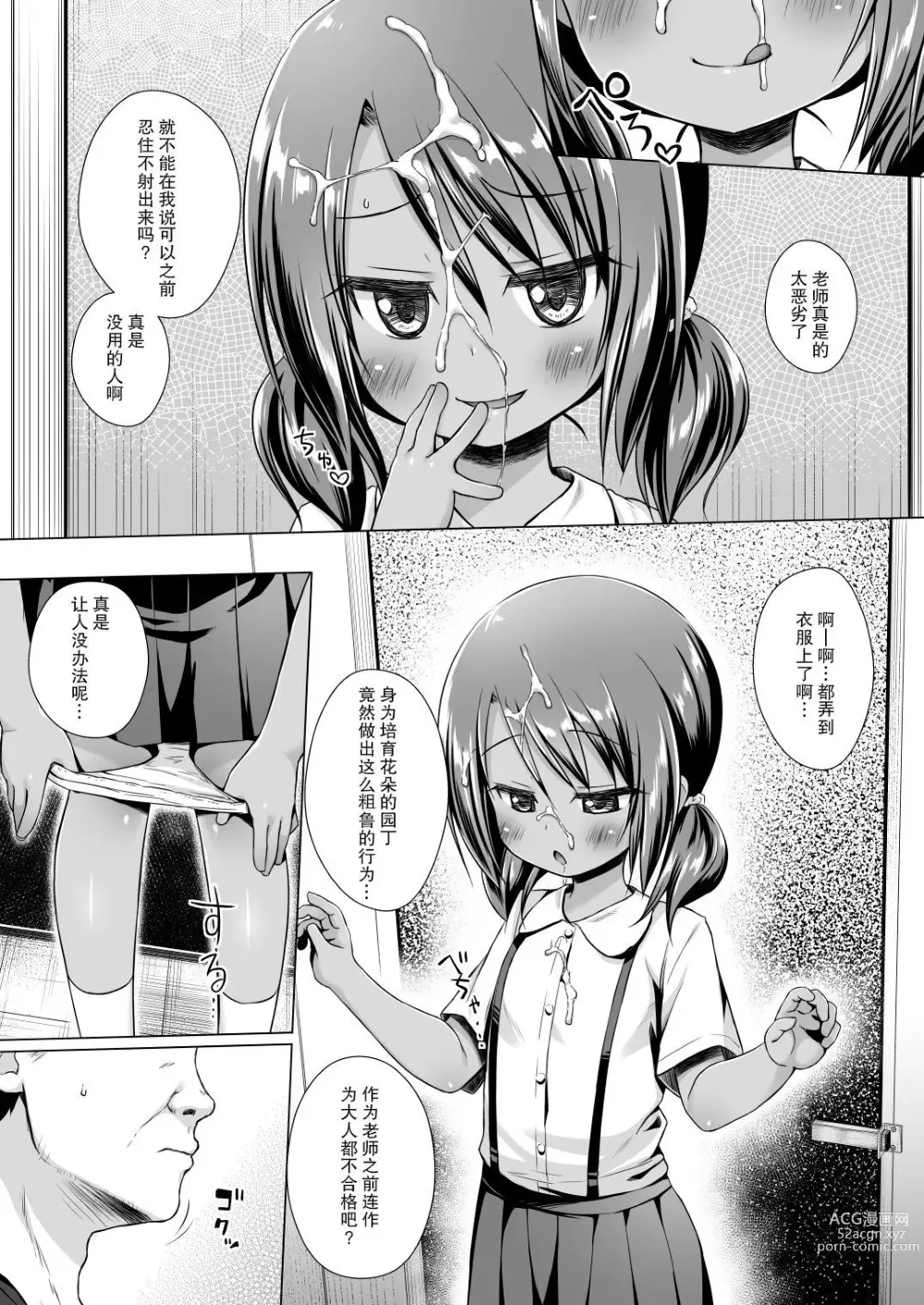 Page 318 of doujinshi yukino minato collection