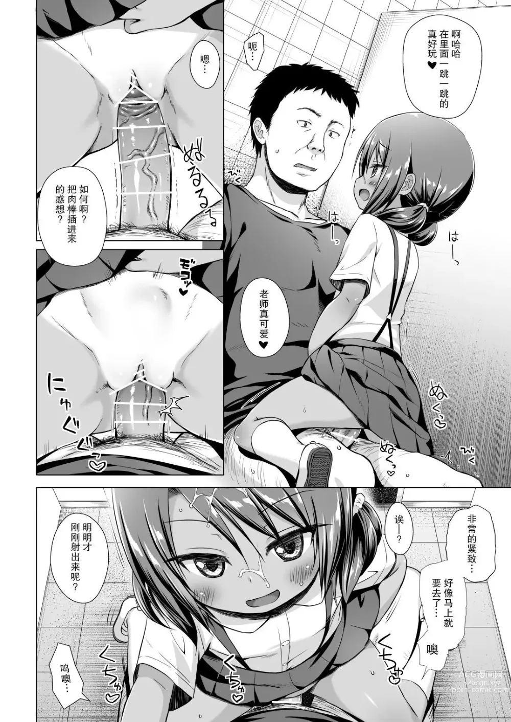 Page 321 of doujinshi yukino minato collection