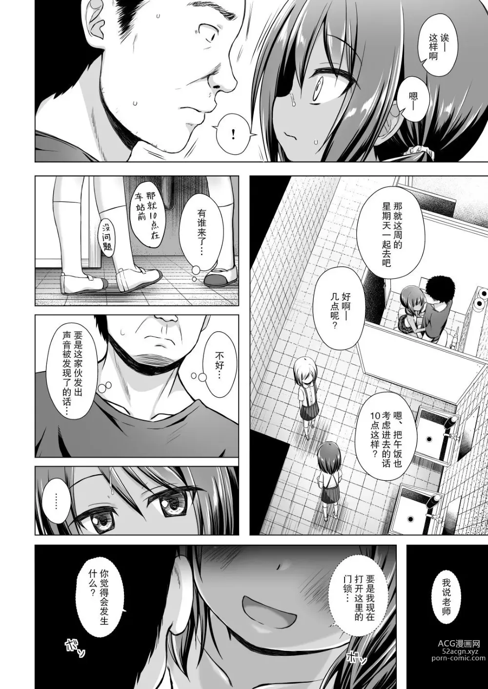 Page 323 of doujinshi yukino minato collection