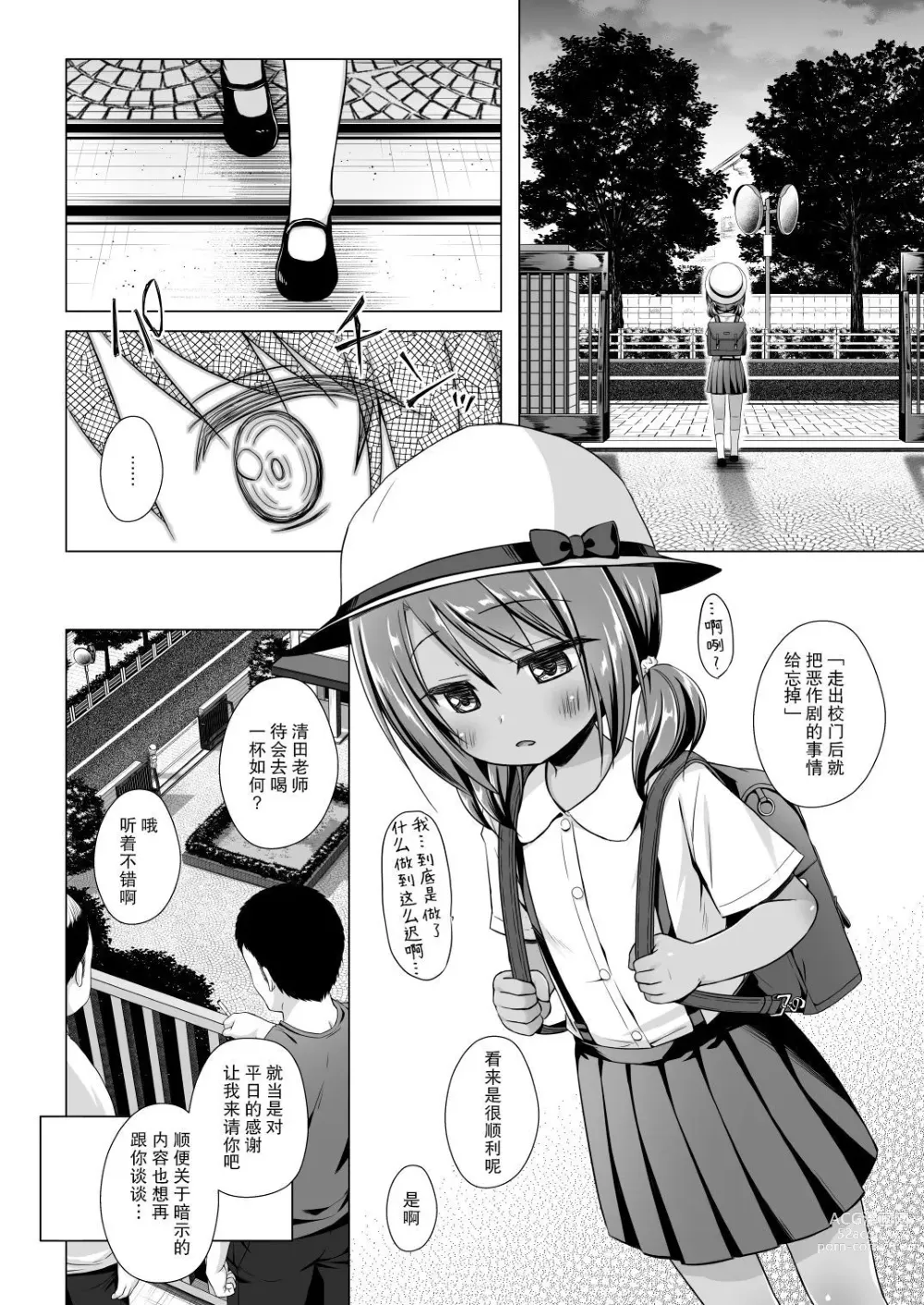 Page 333 of doujinshi yukino minato collection