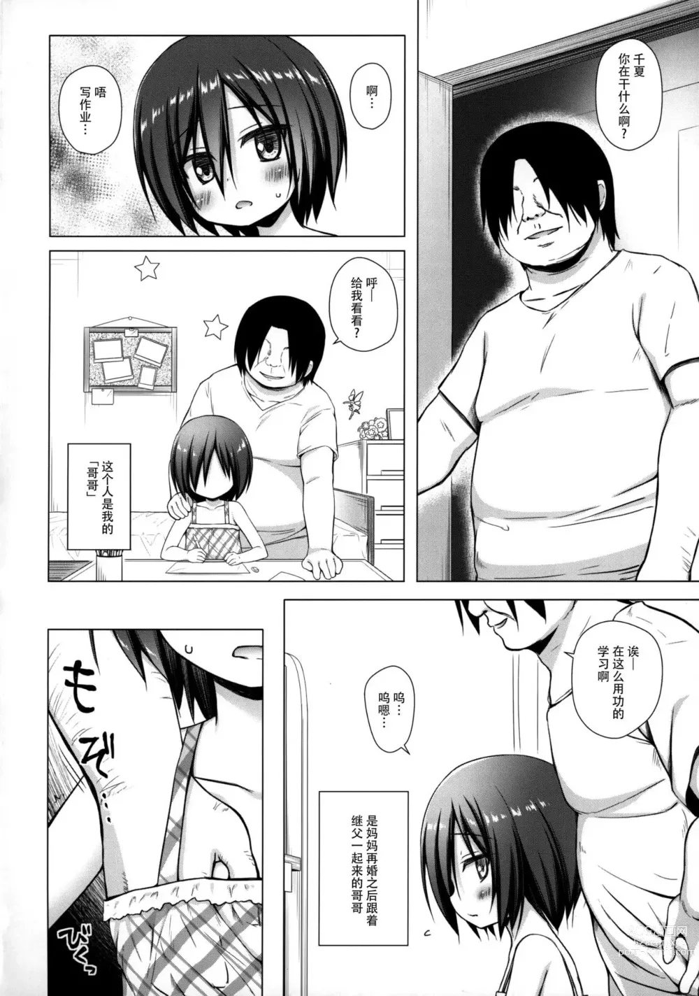 Page 346 of doujinshi yukino minato collection